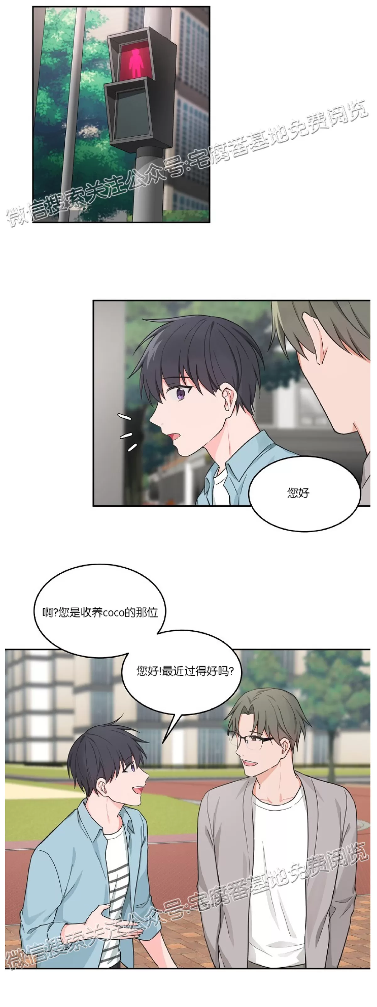 《坐下 等等 Kiss》漫画最新章节外传1免费下拉式在线观看章节第【2】张图片