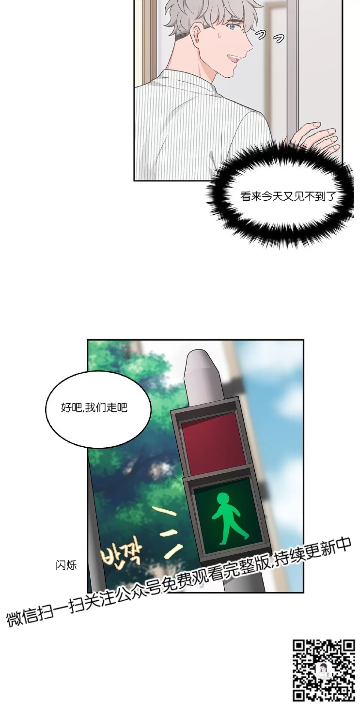 《坐下 等等 Kiss》漫画最新章节外传1免费下拉式在线观看章节第【9】张图片