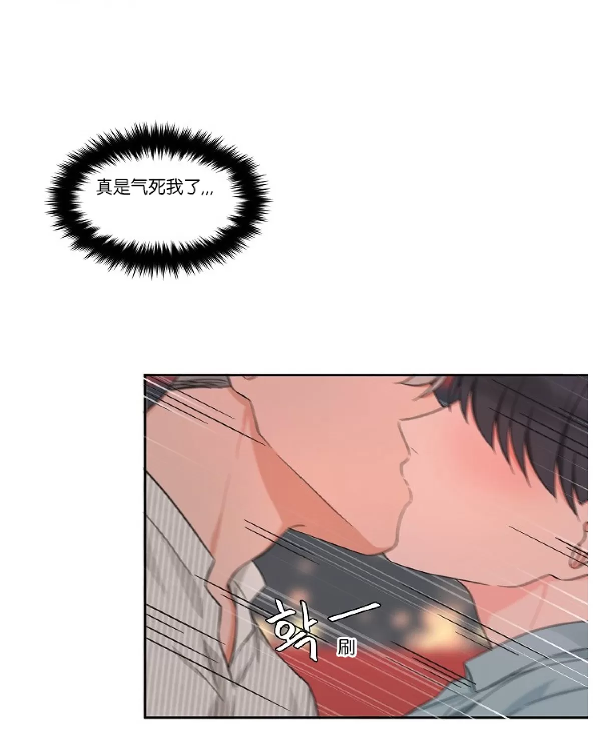 《坐下 等等 Kiss》漫画最新章节外传1免费下拉式在线观看章节第【16】张图片