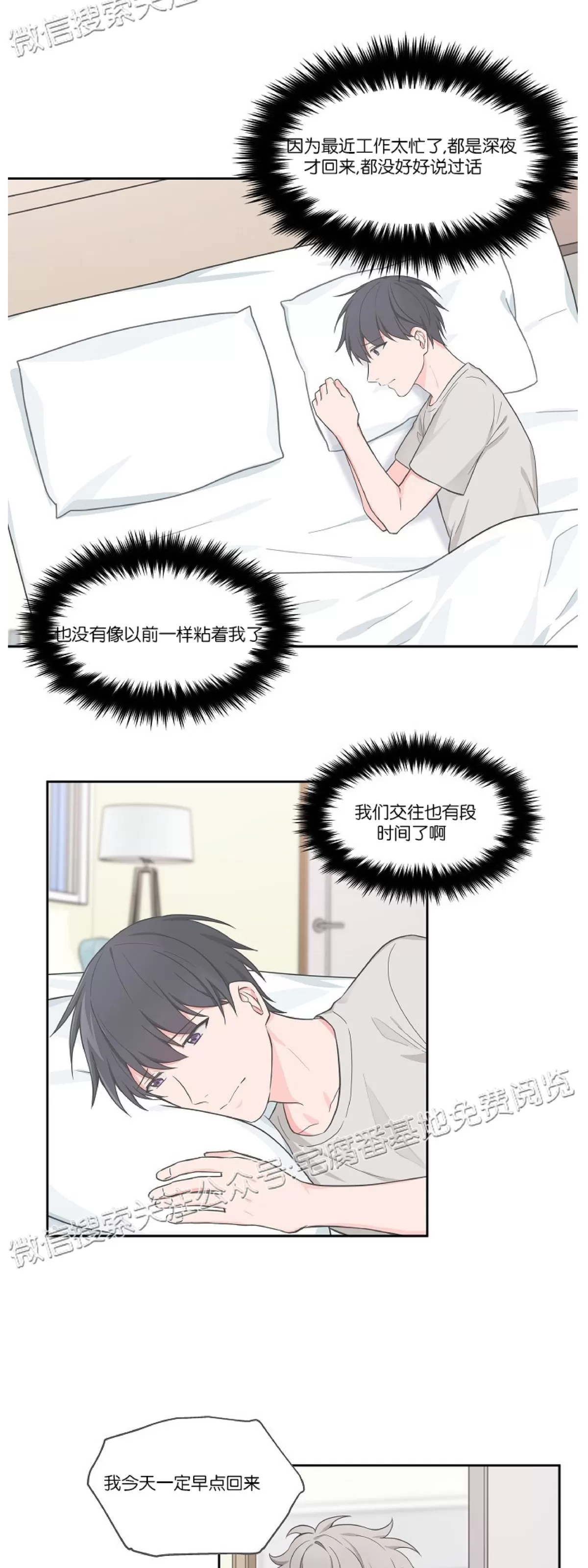 《坐下 等等 Kiss》漫画最新章节外传1免费下拉式在线观看章节第【8】张图片