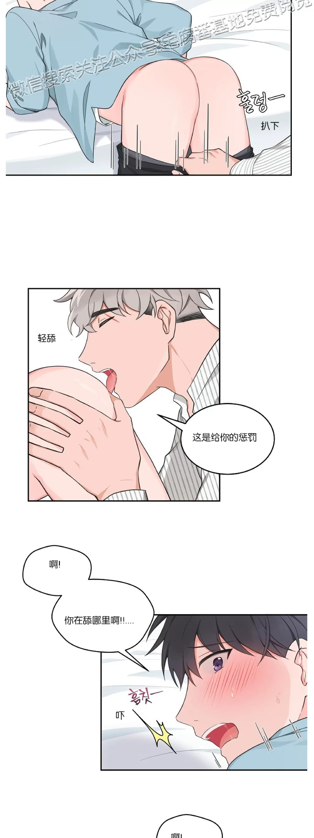 《坐下 等等 Kiss》漫画最新章节外传1免费下拉式在线观看章节第【27】张图片