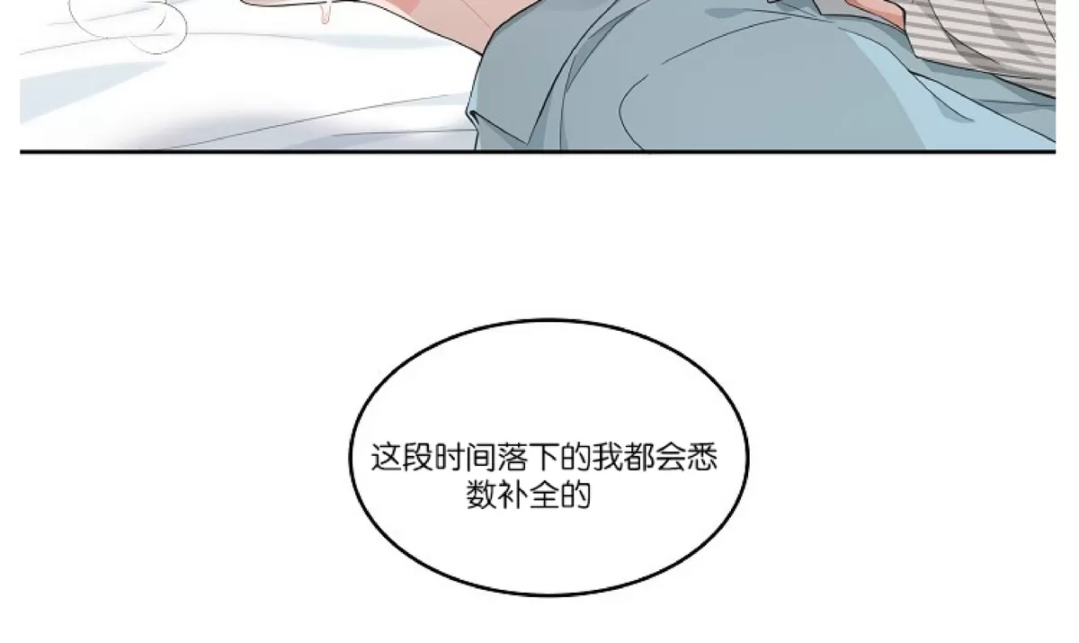 《坐下 等等 Kiss》漫画最新章节外传1免费下拉式在线观看章节第【31】张图片