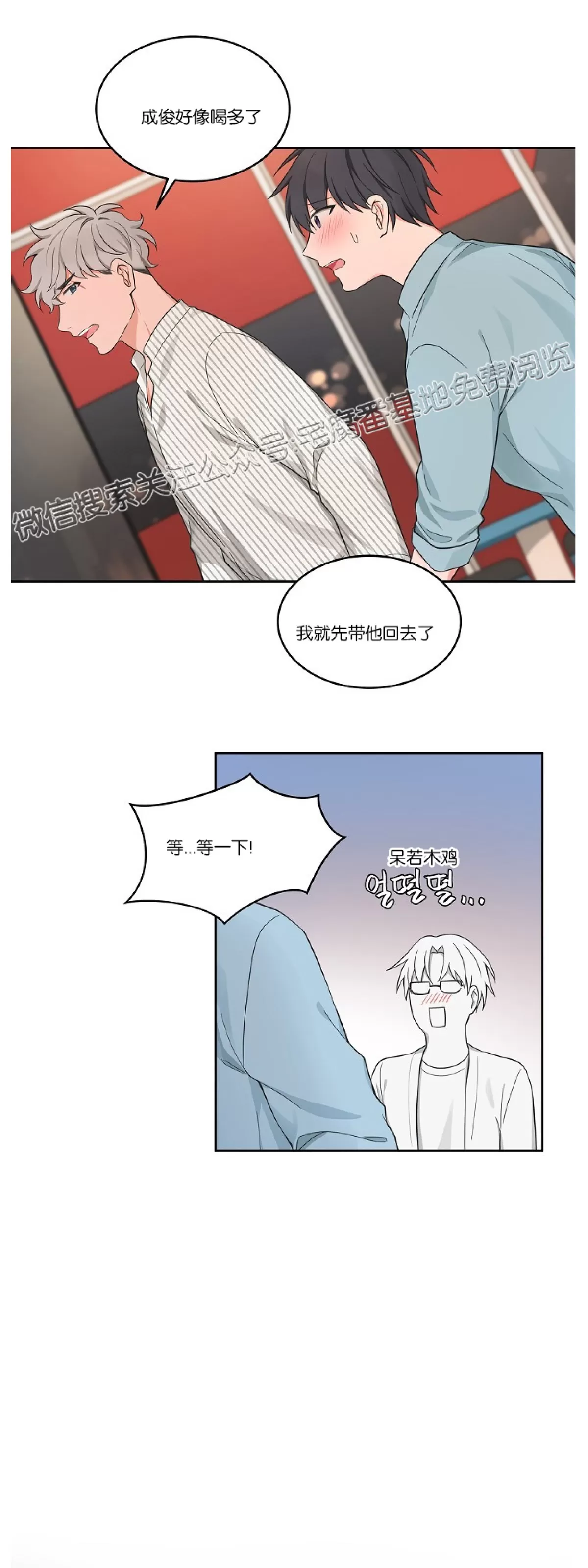 《坐下 等等 Kiss》漫画最新章节外传1免费下拉式在线观看章节第【19】张图片