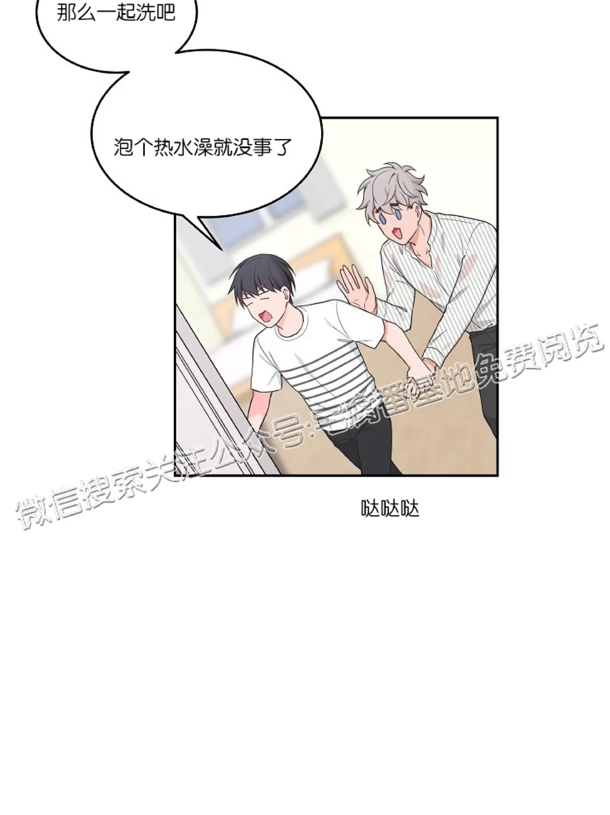 《坐下 等等 Kiss》漫画最新章节外传2免费下拉式在线观看章节第【24】张图片