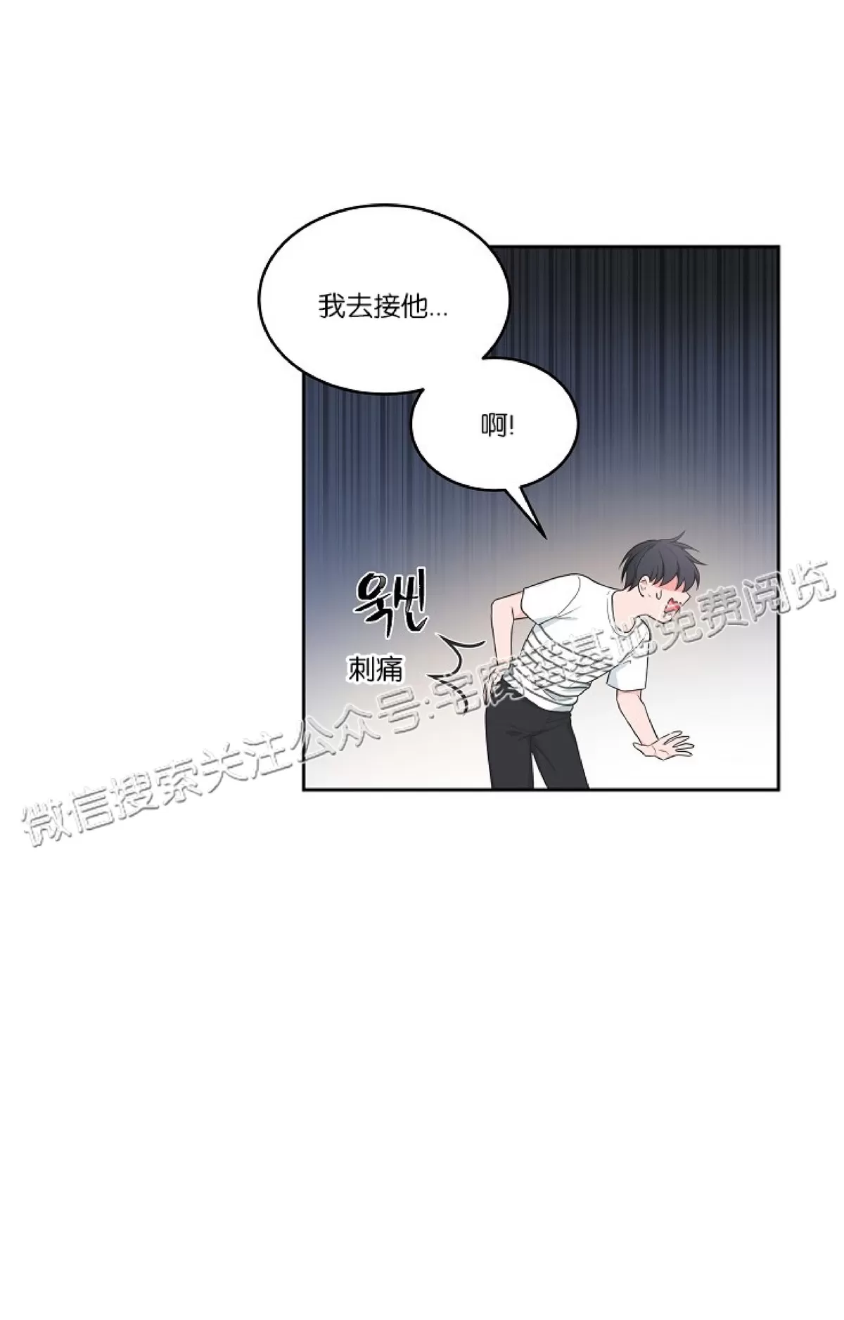 《坐下 等等 Kiss》漫画最新章节外传2免费下拉式在线观看章节第【20】张图片