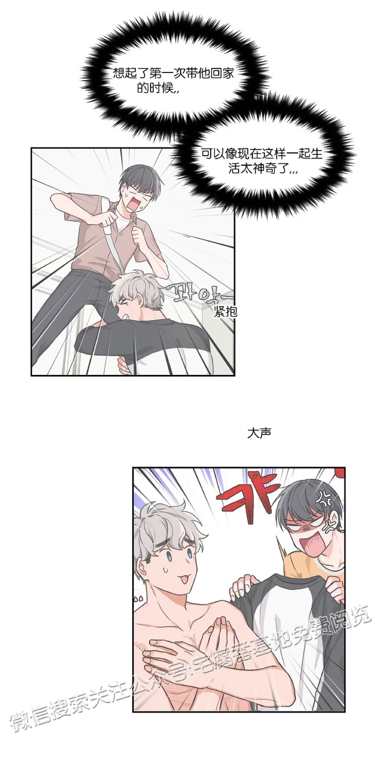 《坐下 等等 Kiss》漫画最新章节外传2免费下拉式在线观看章节第【18】张图片