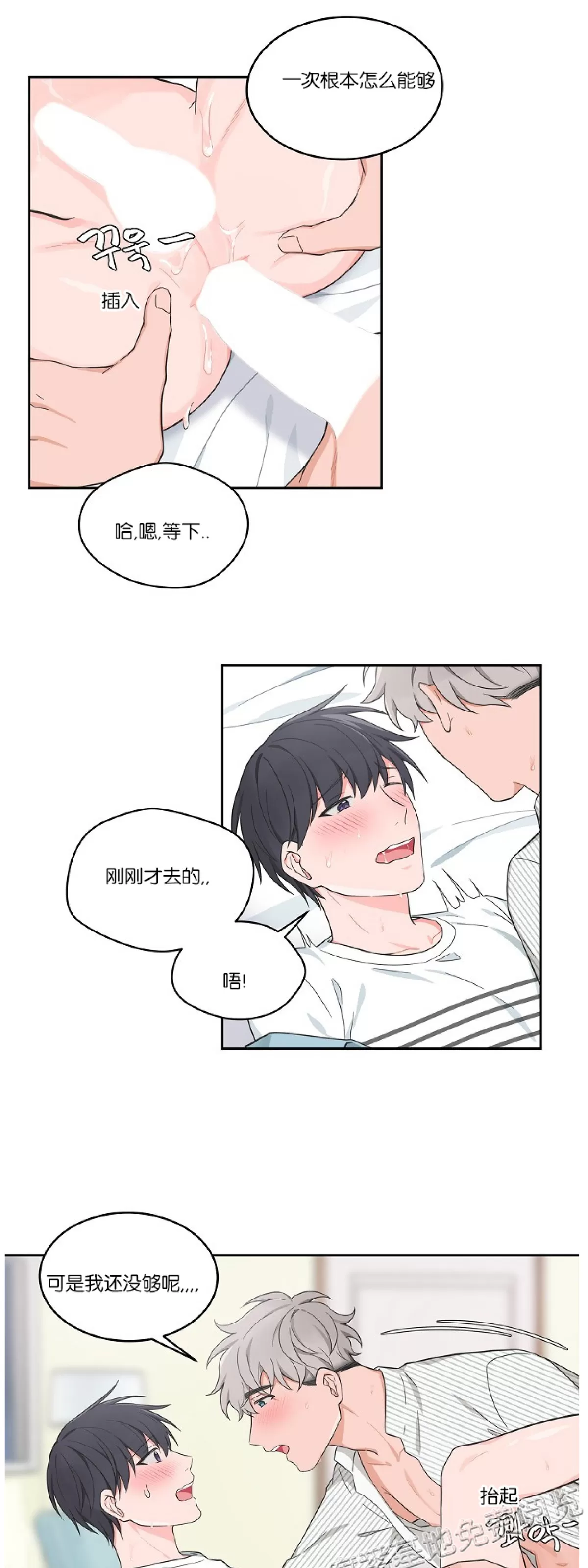 《坐下 等等 Kiss》漫画最新章节外传2免费下拉式在线观看章节第【9】张图片