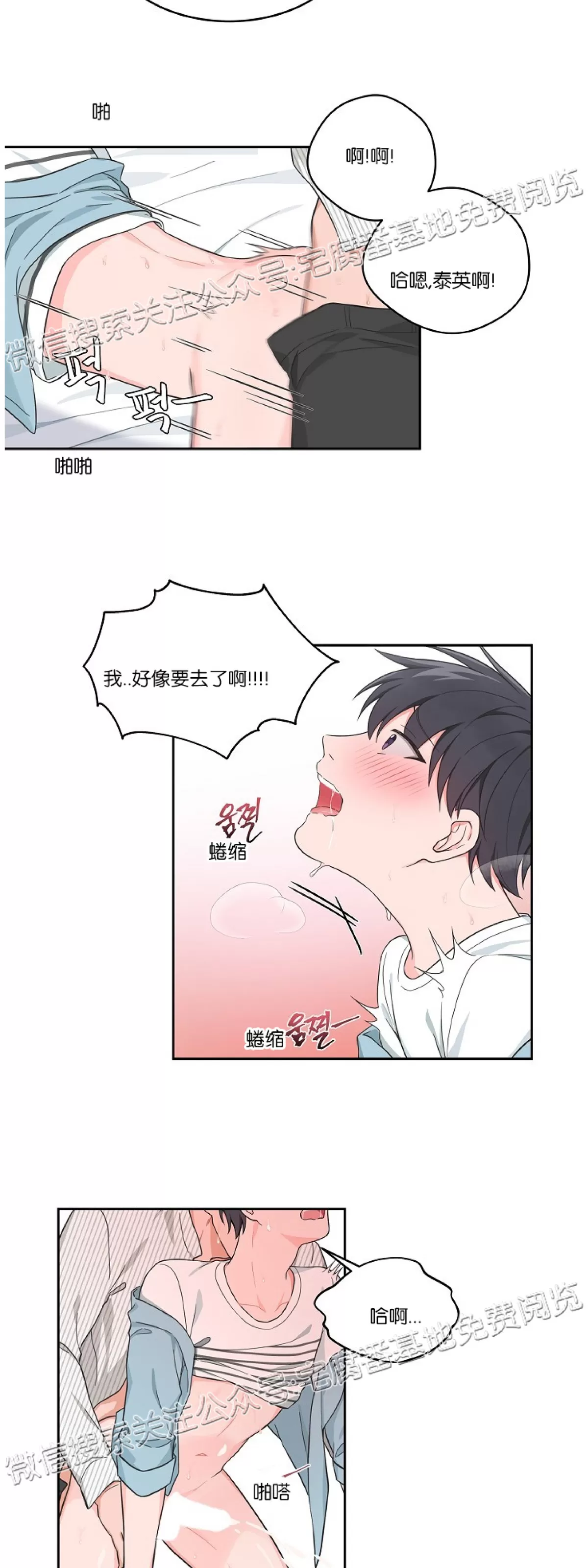 《坐下 等等 Kiss》漫画最新章节外传2免费下拉式在线观看章节第【5】张图片