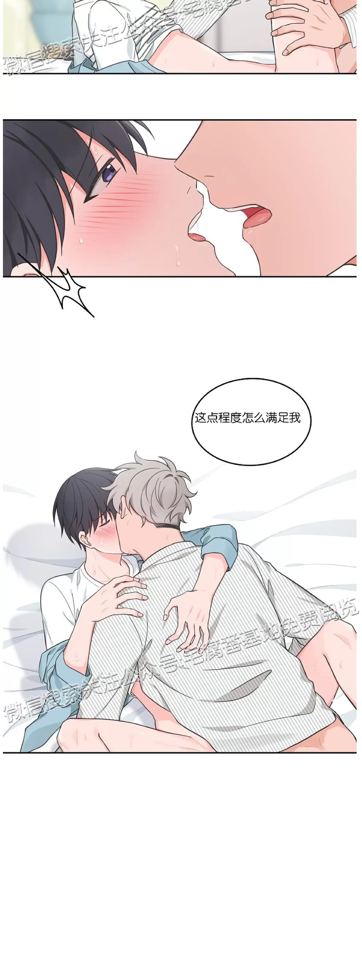 《坐下 等等 Kiss》漫画最新章节外传2免费下拉式在线观看章节第【10】张图片