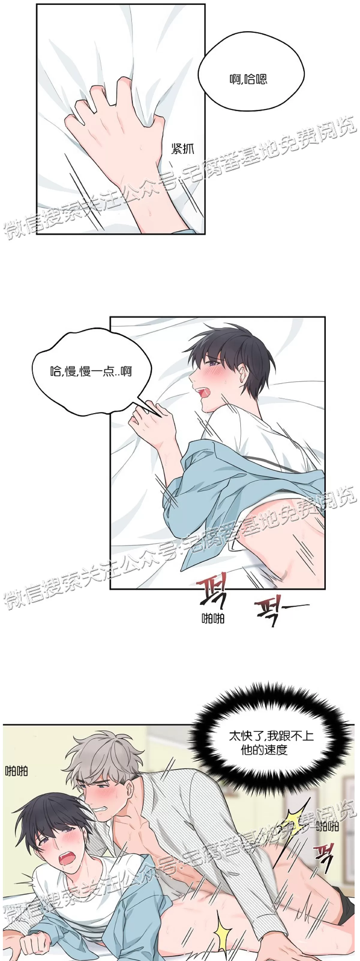 《坐下 等等 Kiss》漫画最新章节外传2免费下拉式在线观看章节第【2】张图片