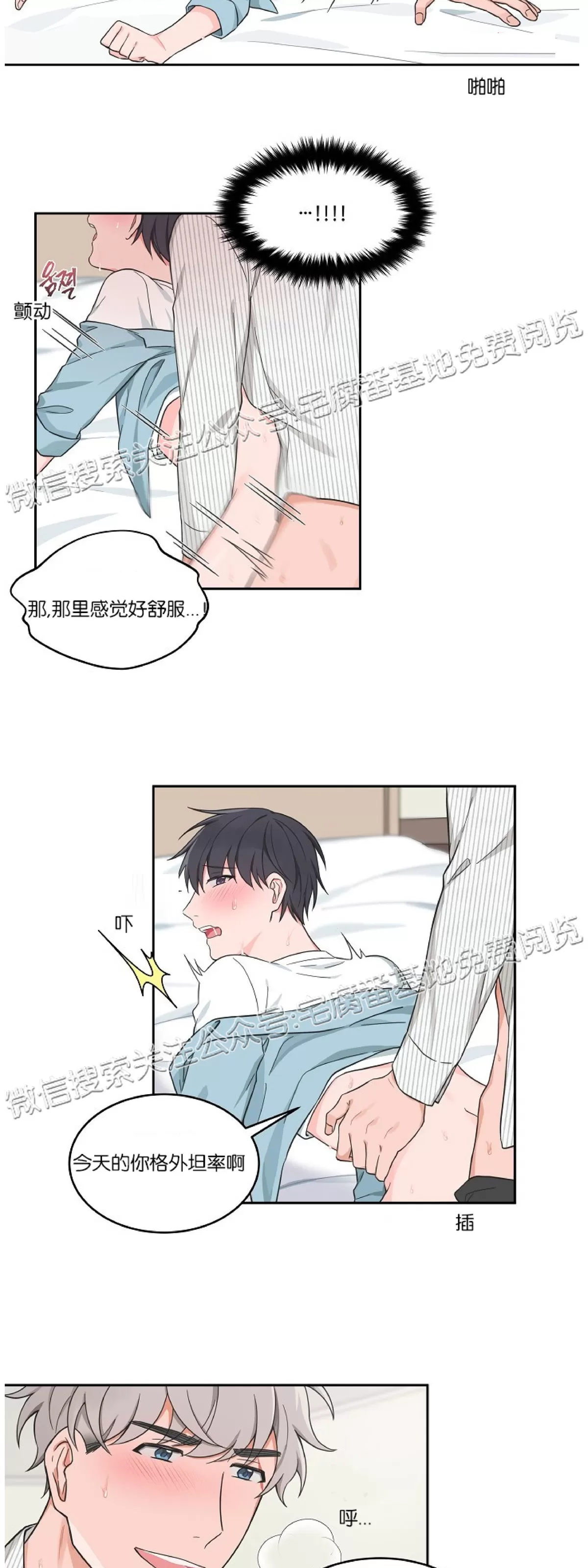 《坐下 等等 Kiss》漫画最新章节外传2免费下拉式在线观看章节第【3】张图片