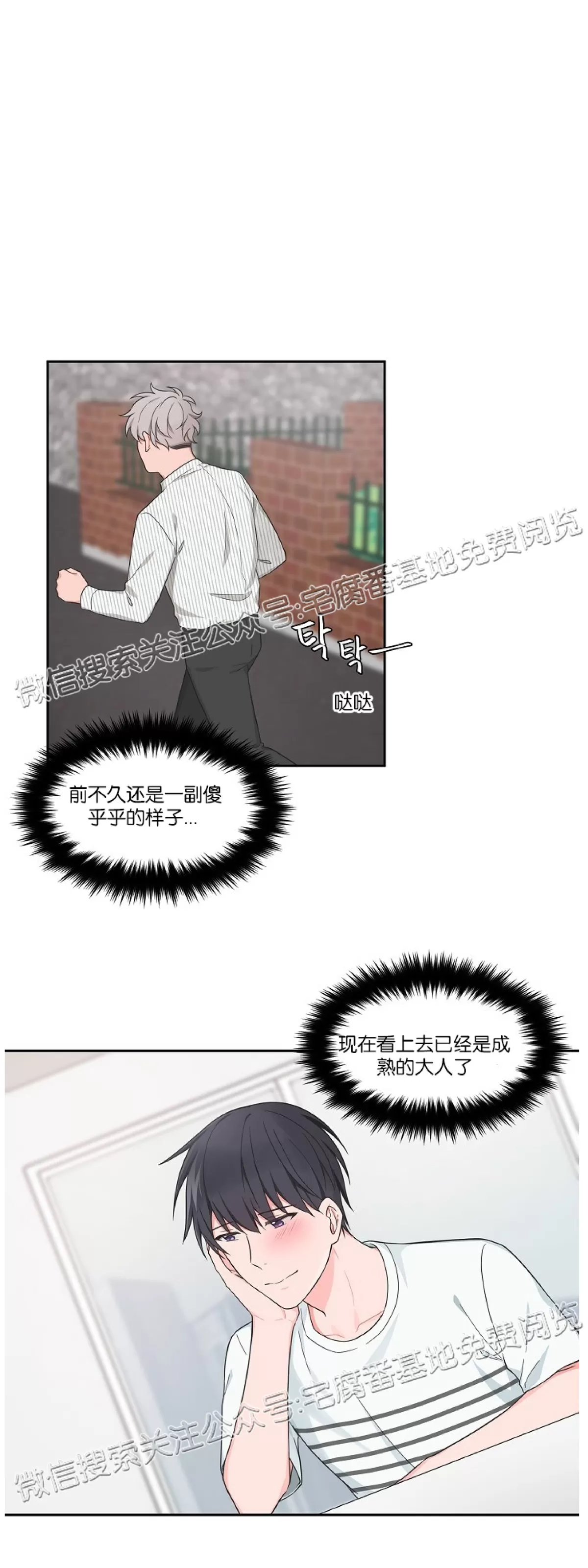 《坐下 等等 Kiss》漫画最新章节外传2免费下拉式在线观看章节第【17】张图片