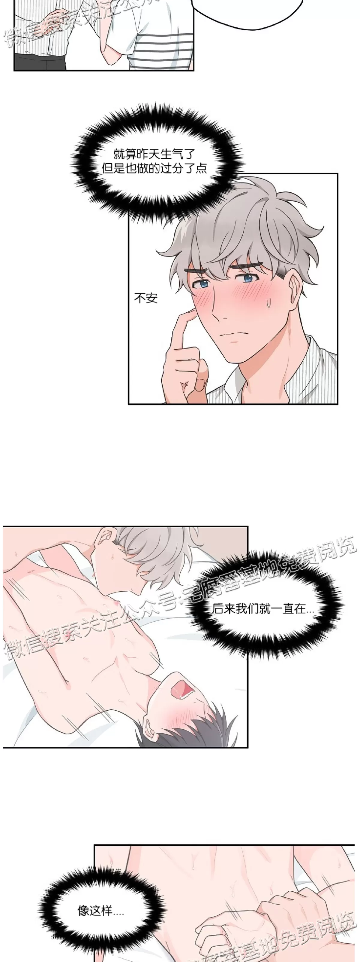 《坐下 等等 Kiss》漫画最新章节外传2免费下拉式在线观看章节第【13】张图片