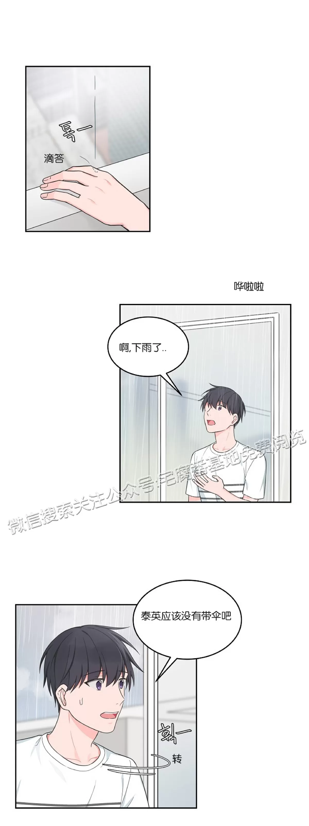 《坐下 等等 Kiss》漫画最新章节外传2免费下拉式在线观看章节第【19】张图片