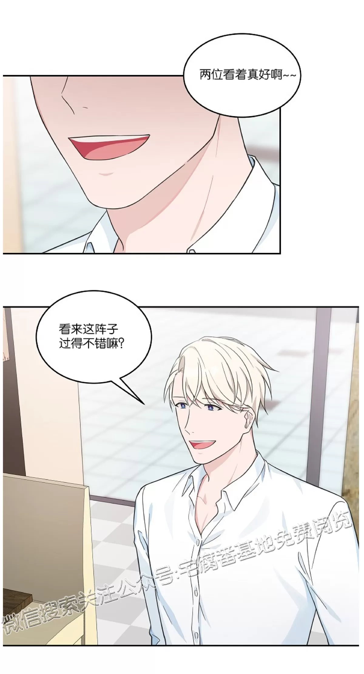 《坐下 等等 Kiss》漫画最新章节外传3免费下拉式在线观看章节第【26】张图片