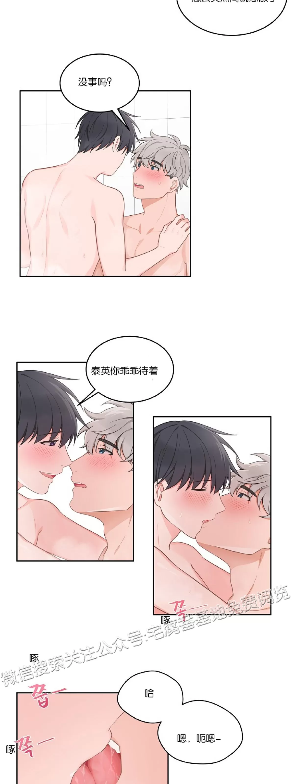 《坐下 等等 Kiss》漫画最新章节外传3免费下拉式在线观看章节第【3】张图片