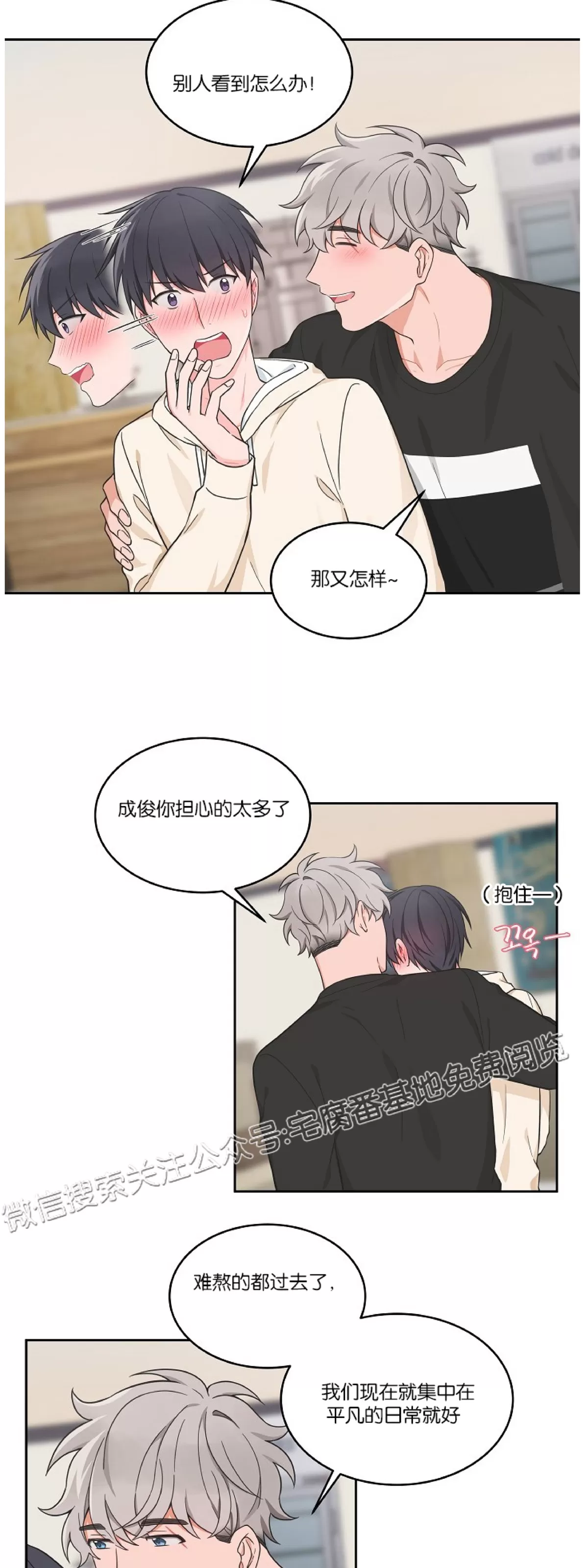 《坐下 等等 Kiss》漫画最新章节外传3免费下拉式在线观看章节第【22】张图片