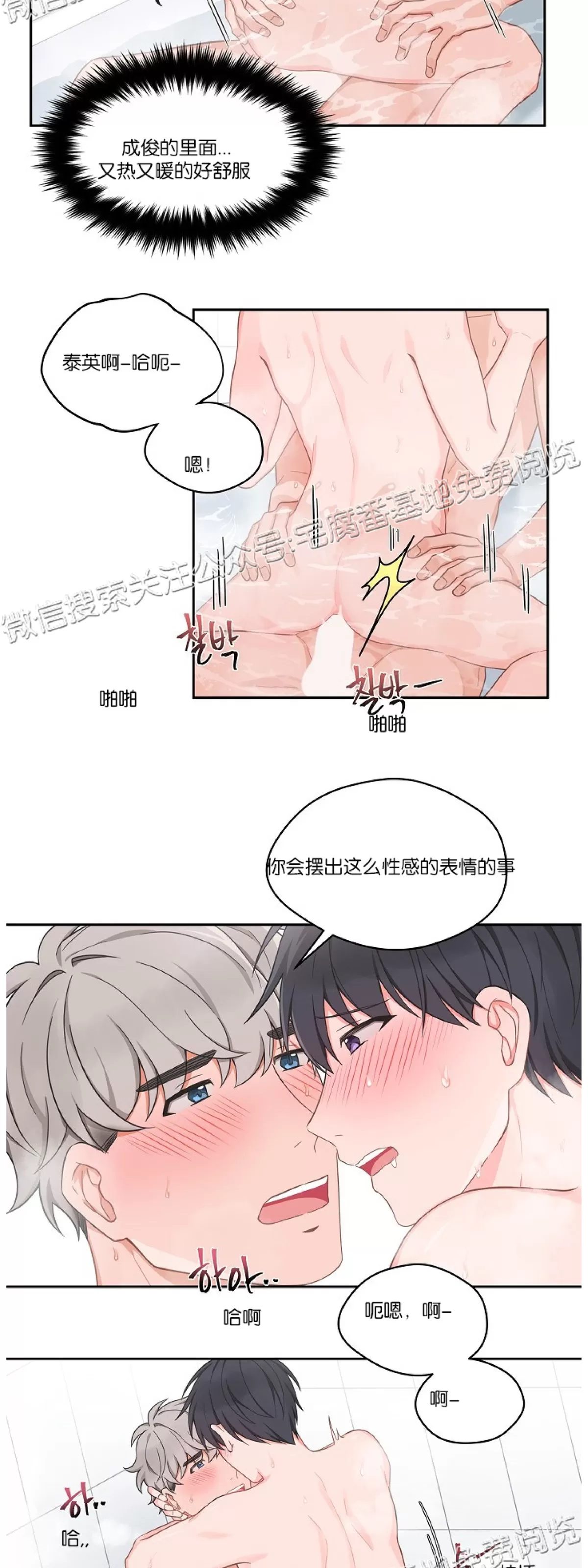 《坐下 等等 Kiss》漫画最新章节外传3免费下拉式在线观看章节第【11】张图片