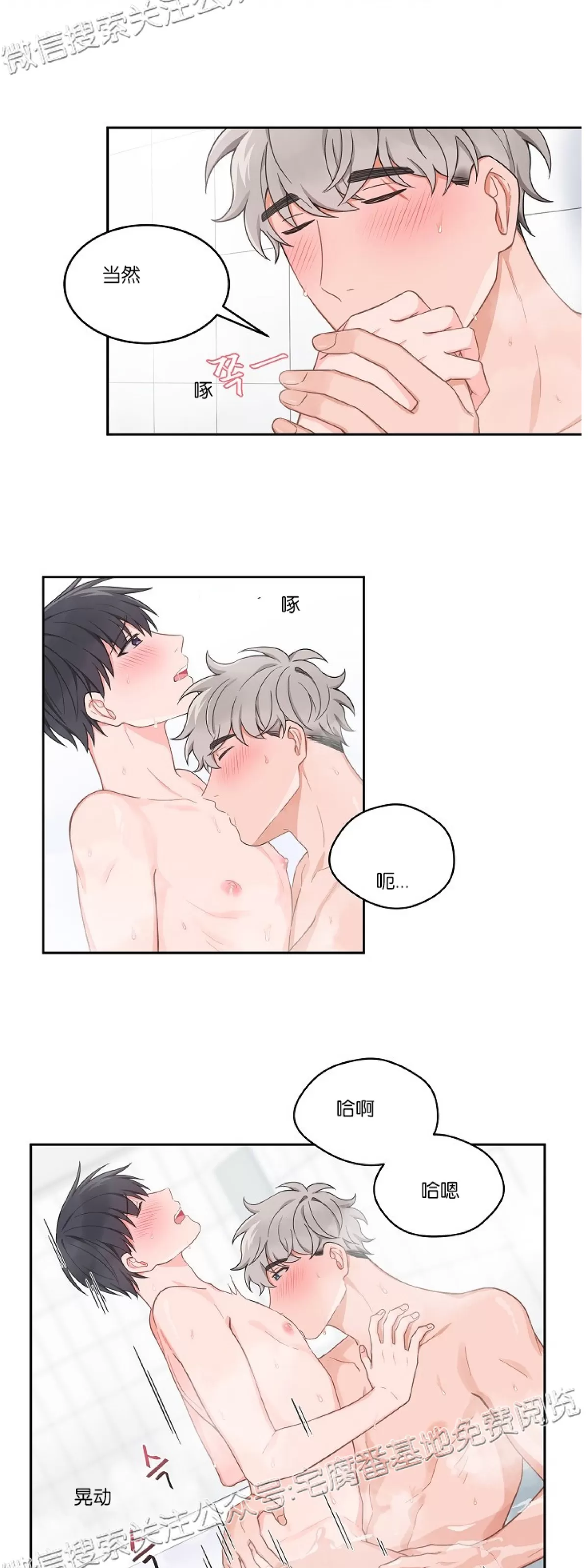 《坐下 等等 Kiss》漫画最新章节外传3免费下拉式在线观看章节第【10】张图片