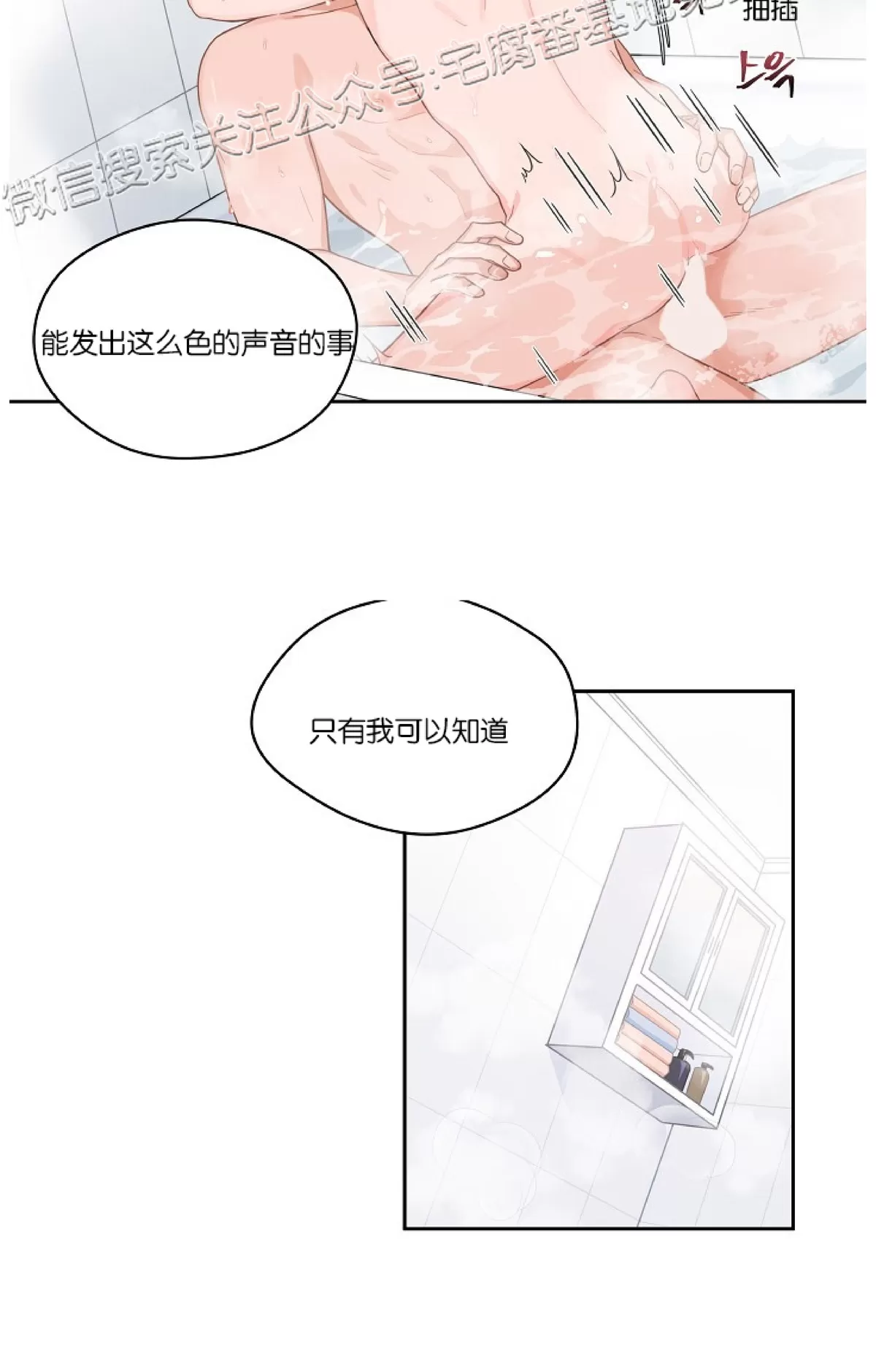 《坐下 等等 Kiss》漫画最新章节外传3免费下拉式在线观看章节第【12】张图片