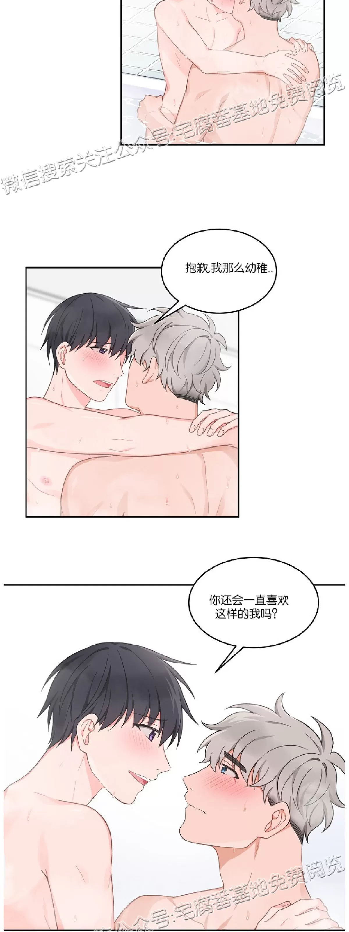 《坐下 等等 Kiss》漫画最新章节外传3免费下拉式在线观看章节第【9】张图片