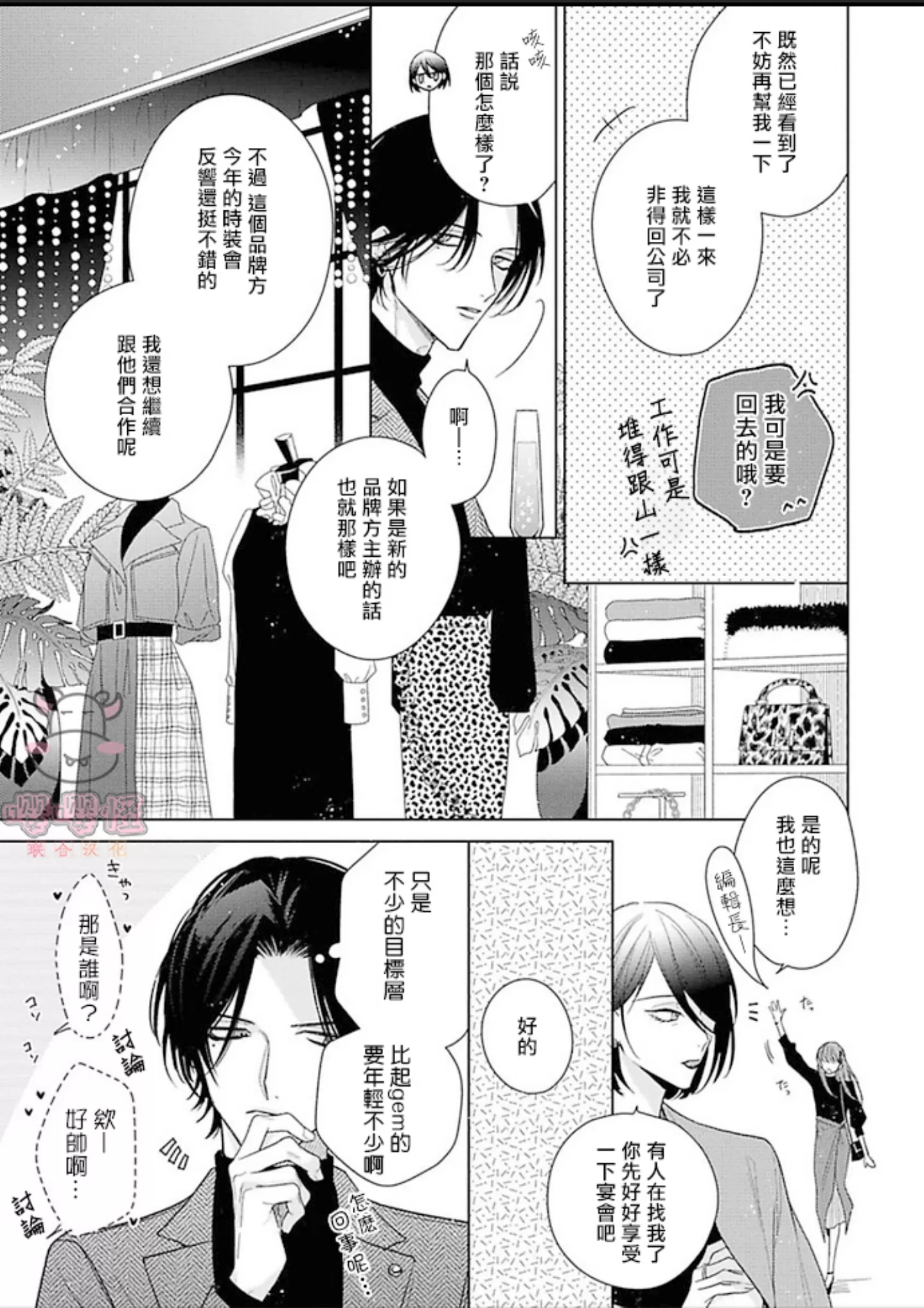 《理想的恋爱条件》漫画最新章节第一卷01免费下拉式在线观看章节第【5】张图片