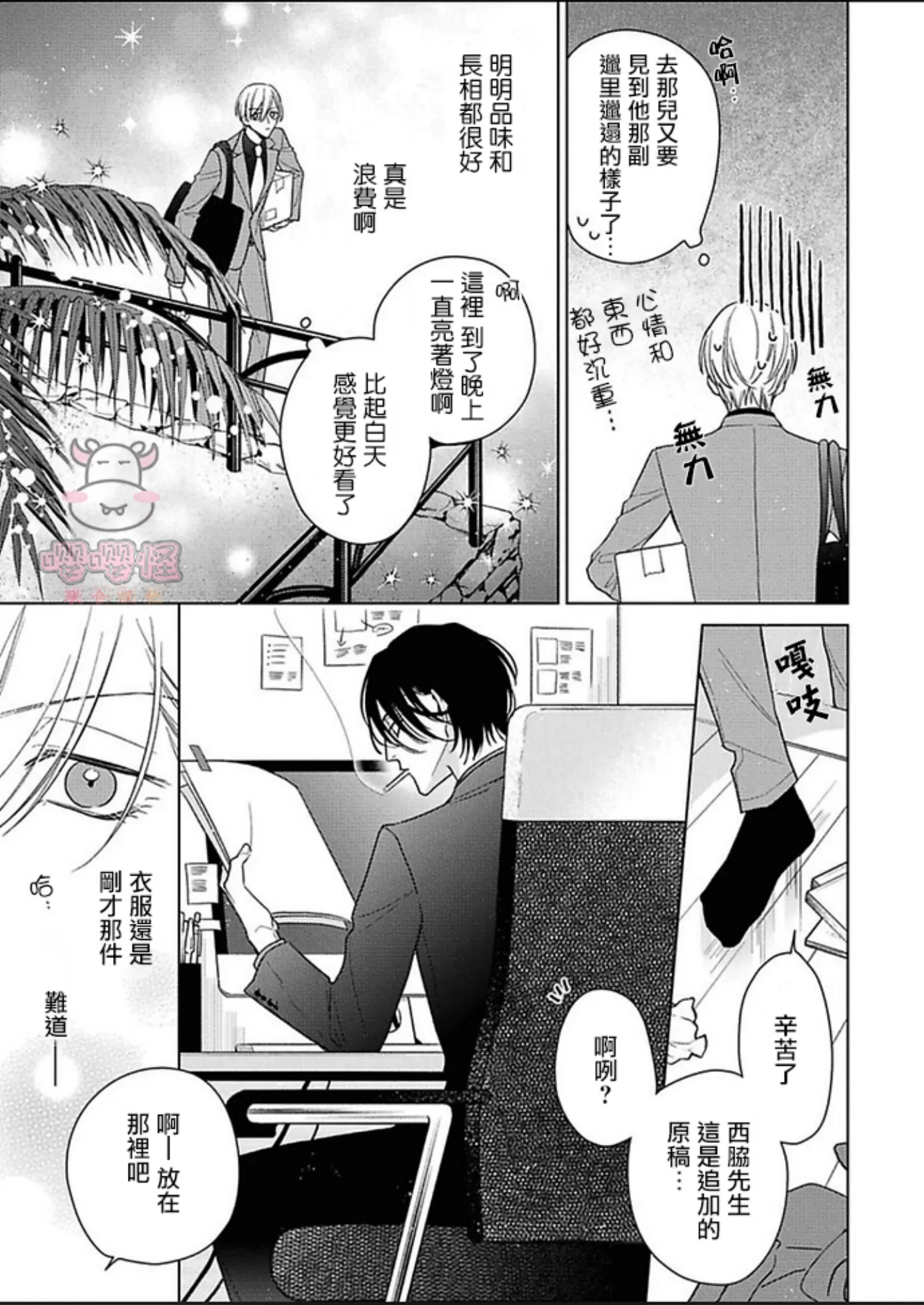 《理想的恋爱条件》漫画最新章节第一卷02免费下拉式在线观看章节第【13】张图片