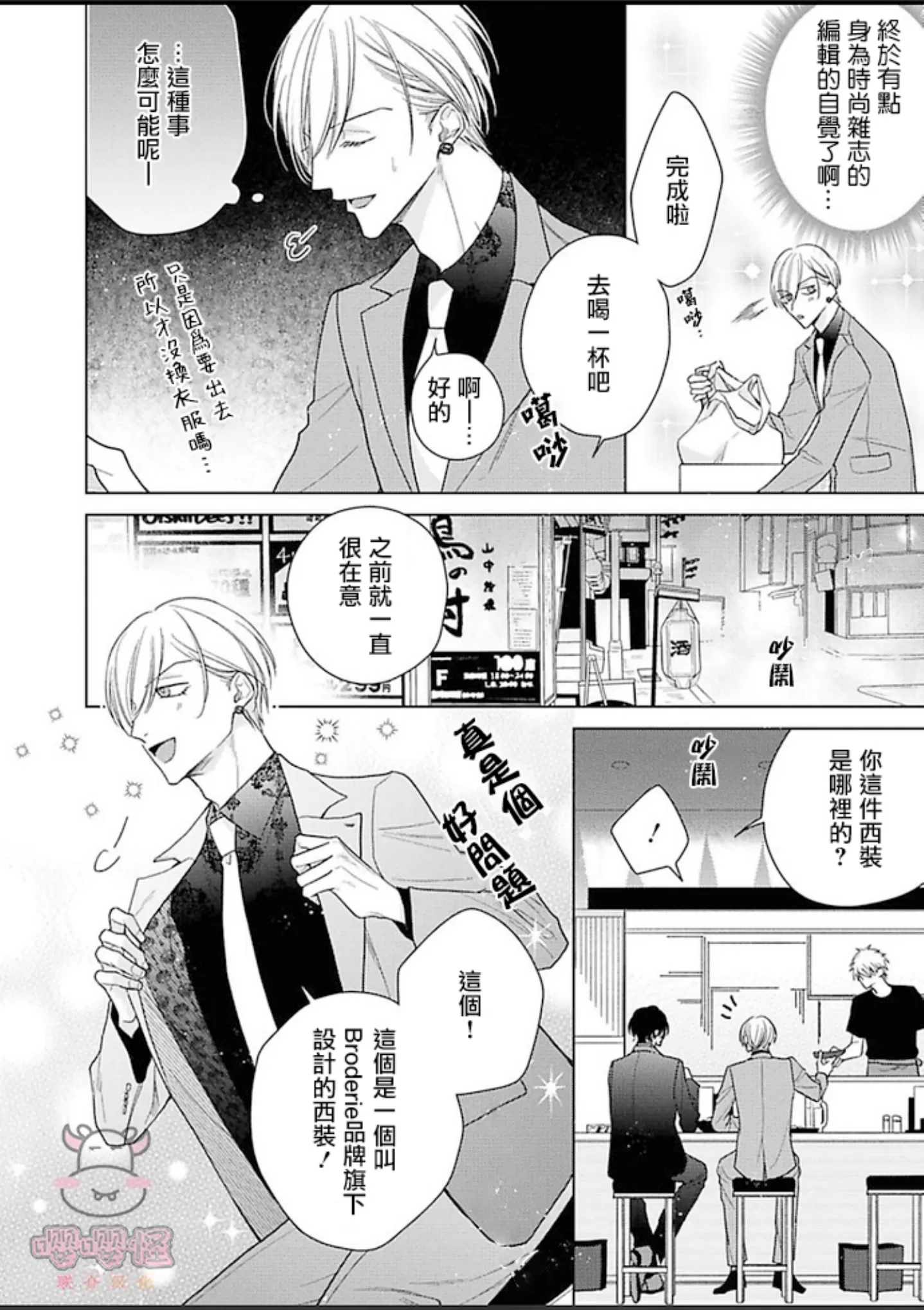 《理想的恋爱条件》漫画最新章节第一卷02免费下拉式在线观看章节第【14】张图片