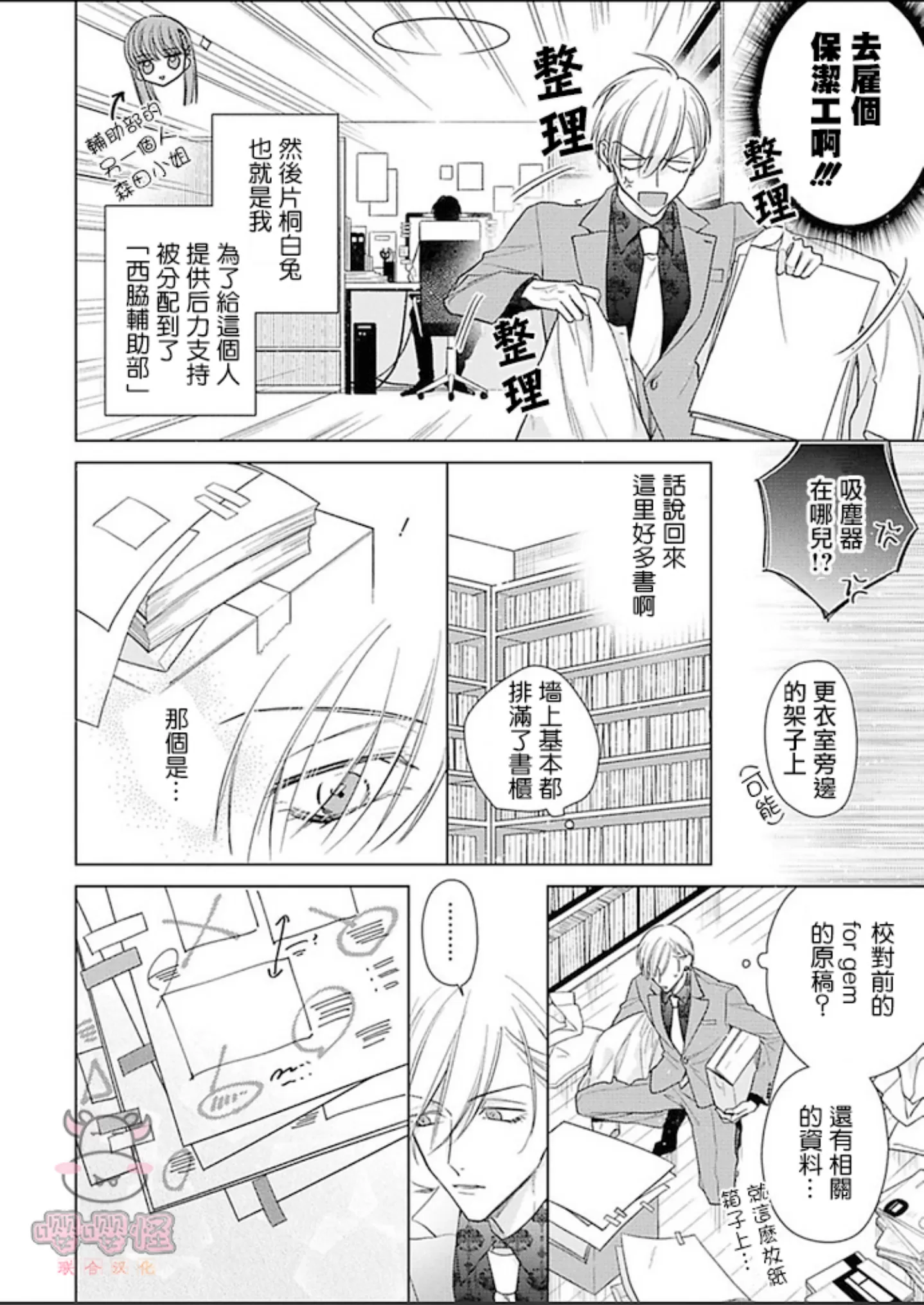 《理想的恋爱条件》漫画最新章节第一卷02免费下拉式在线观看章节第【4】张图片