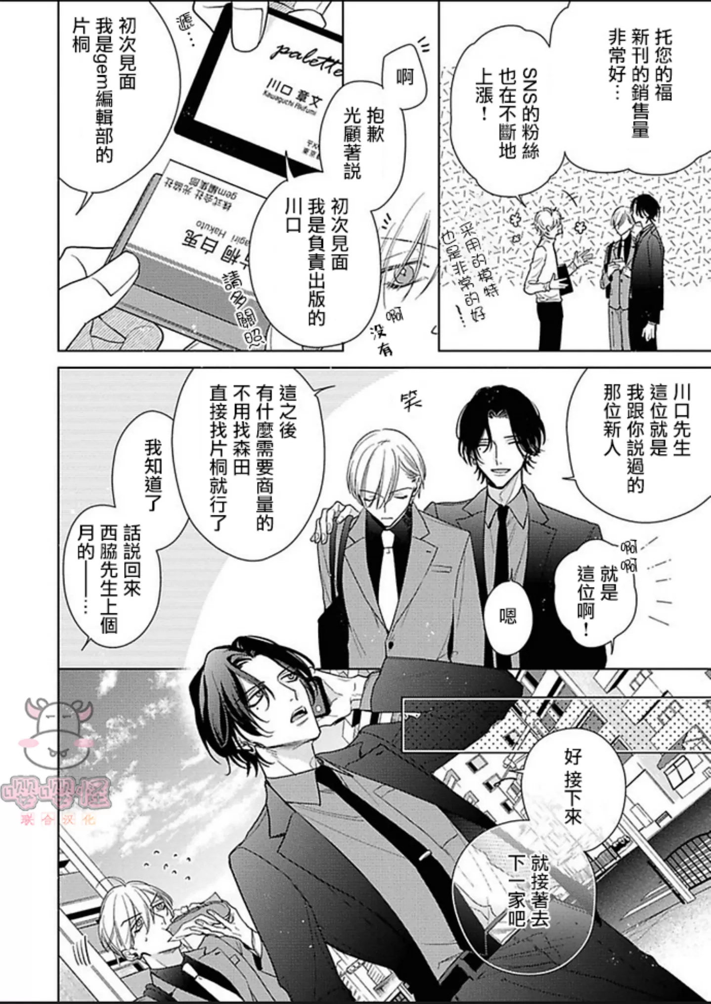 《理想的恋爱条件》漫画最新章节第一卷02免费下拉式在线观看章节第【8】张图片