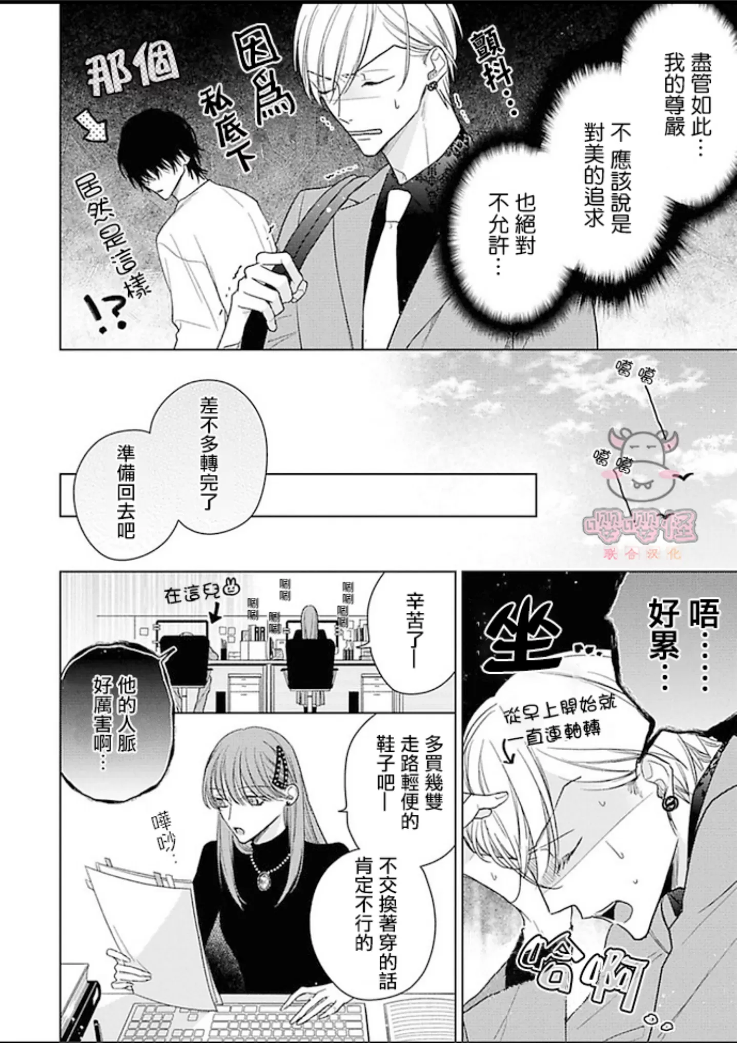 《理想的恋爱条件》漫画最新章节第一卷02免费下拉式在线观看章节第【10】张图片