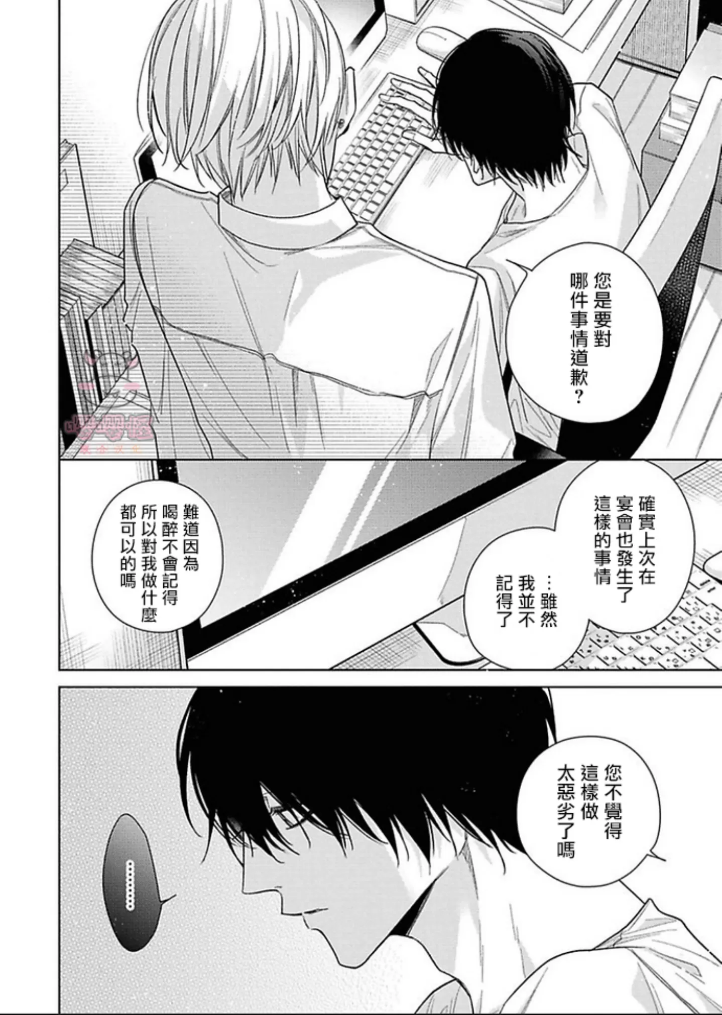 《理想的恋爱条件》漫画最新章节第一卷03免费下拉式在线观看章节第【4】张图片