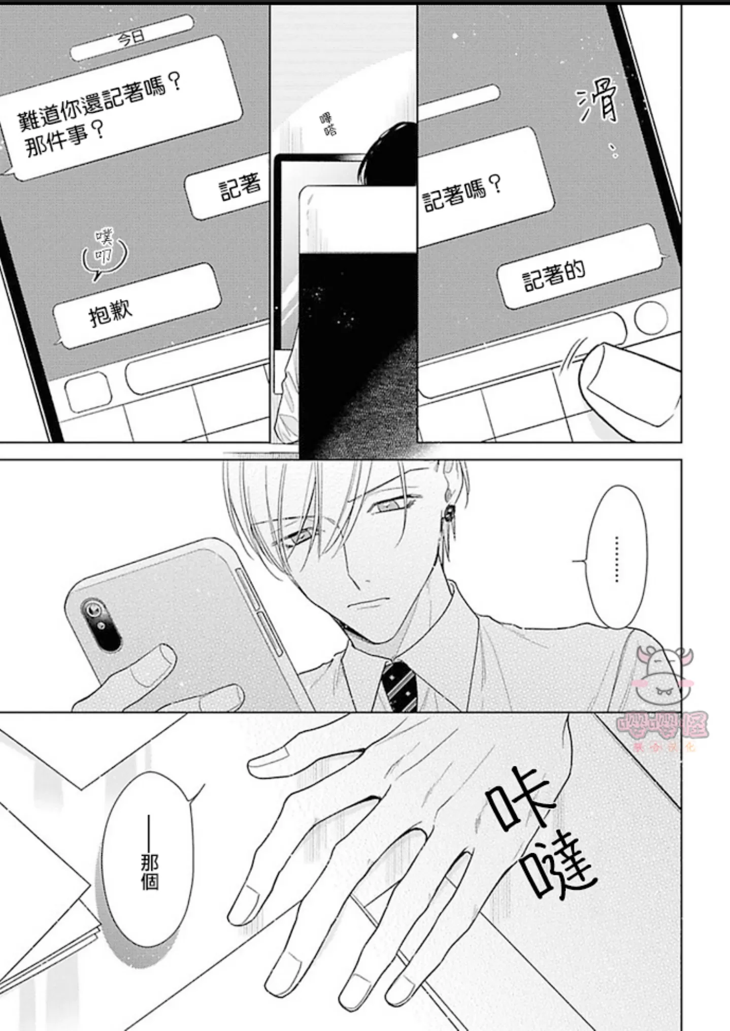 《理想的恋爱条件》漫画最新章节第一卷03免费下拉式在线观看章节第【3】张图片