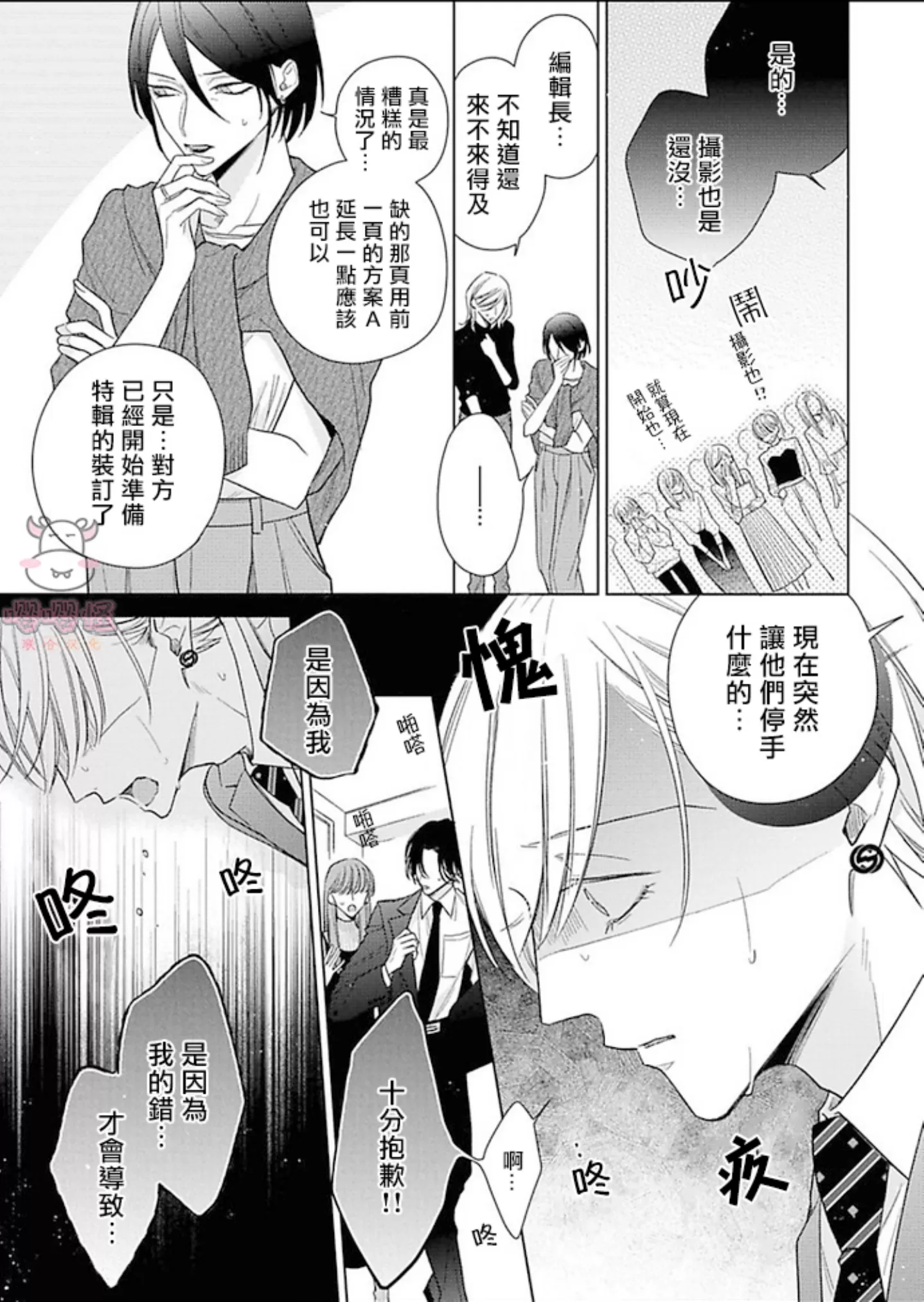 《理想的恋爱条件》漫画最新章节第一卷03免费下拉式在线观看章节第【9】张图片