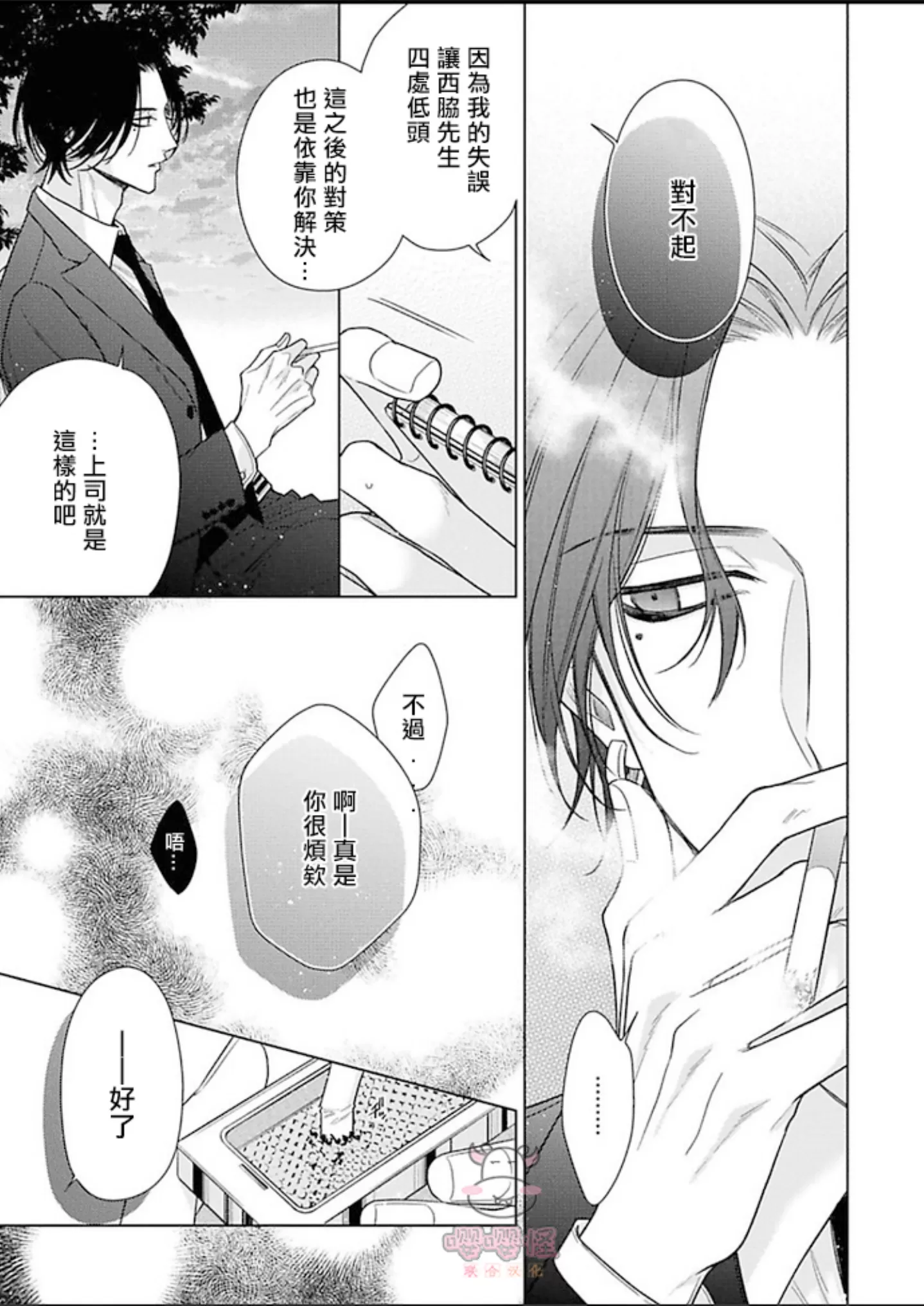 《理想的恋爱条件》漫画最新章节第一卷03免费下拉式在线观看章节第【15】张图片