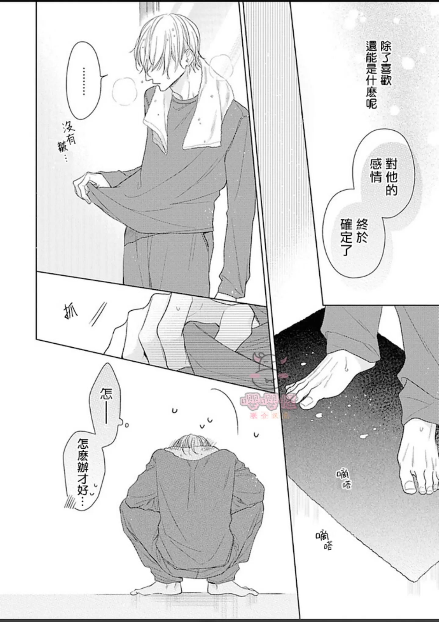 《理想的恋爱条件》漫画最新章节第一卷04免费下拉式在线观看章节第【17】张图片