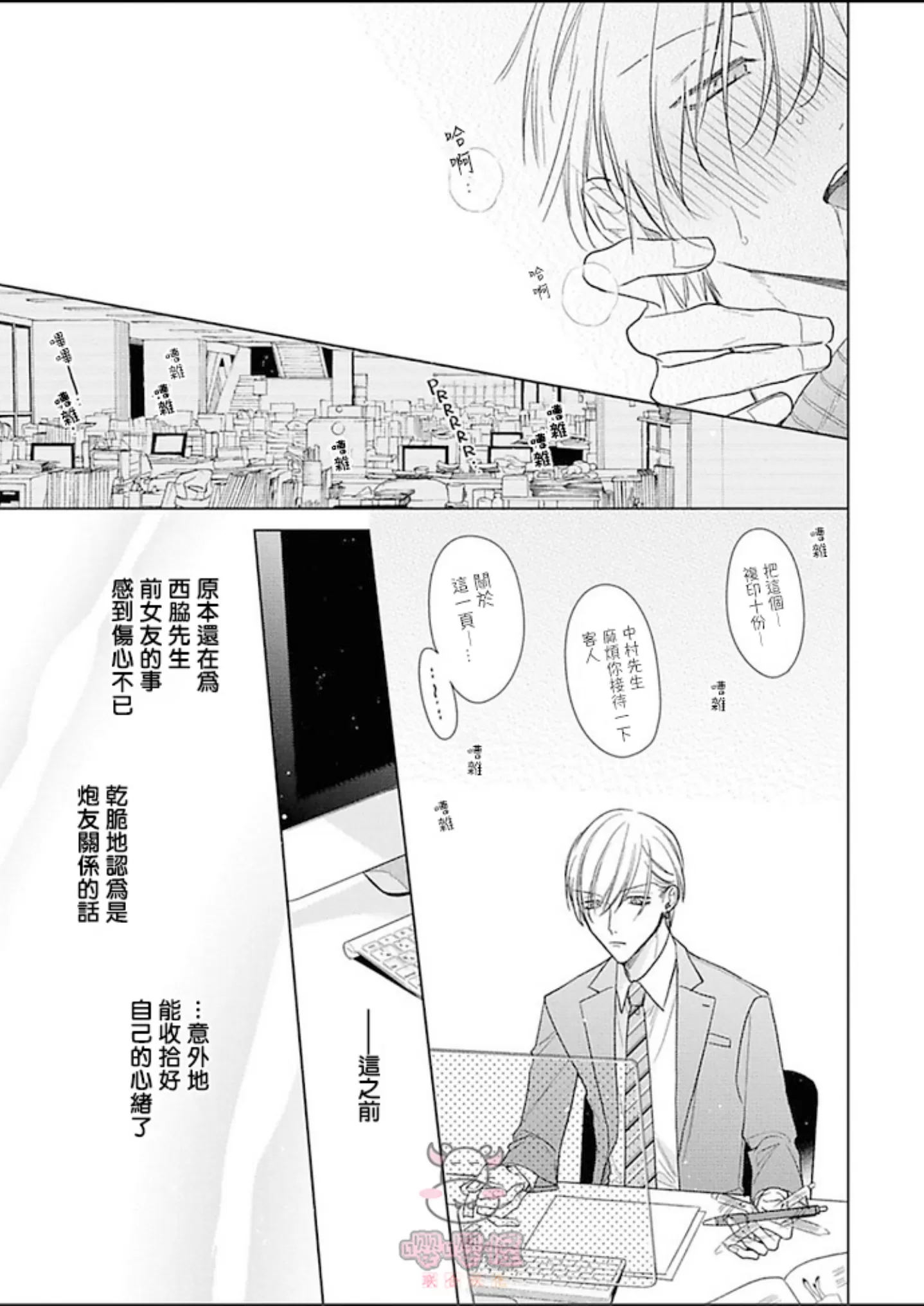 《理想的恋爱条件》漫画最新章节第一卷05免费下拉式在线观看章节第【9】张图片