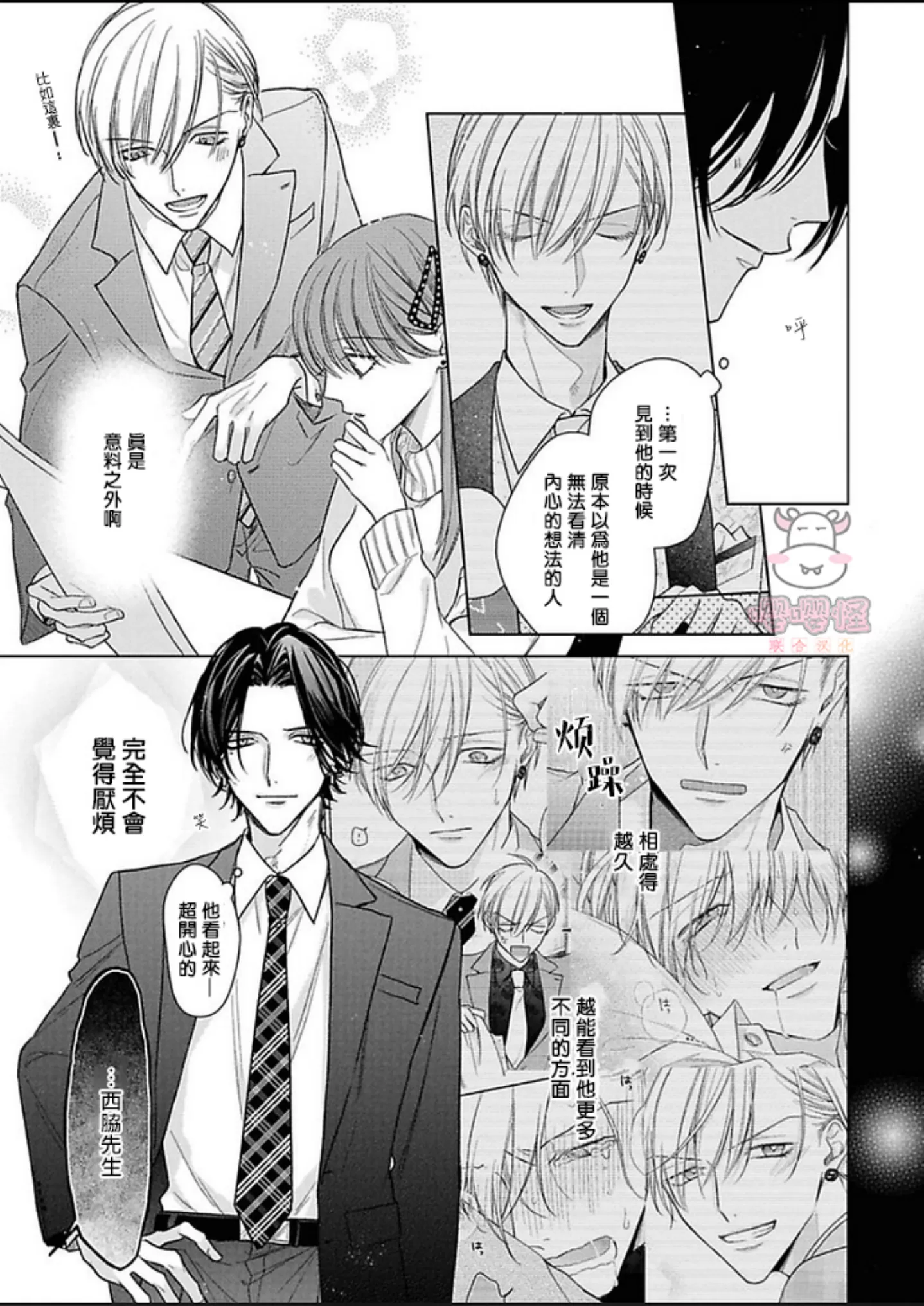 《理想的恋爱条件》漫画最新章节第一卷05免费下拉式在线观看章节第【13】张图片