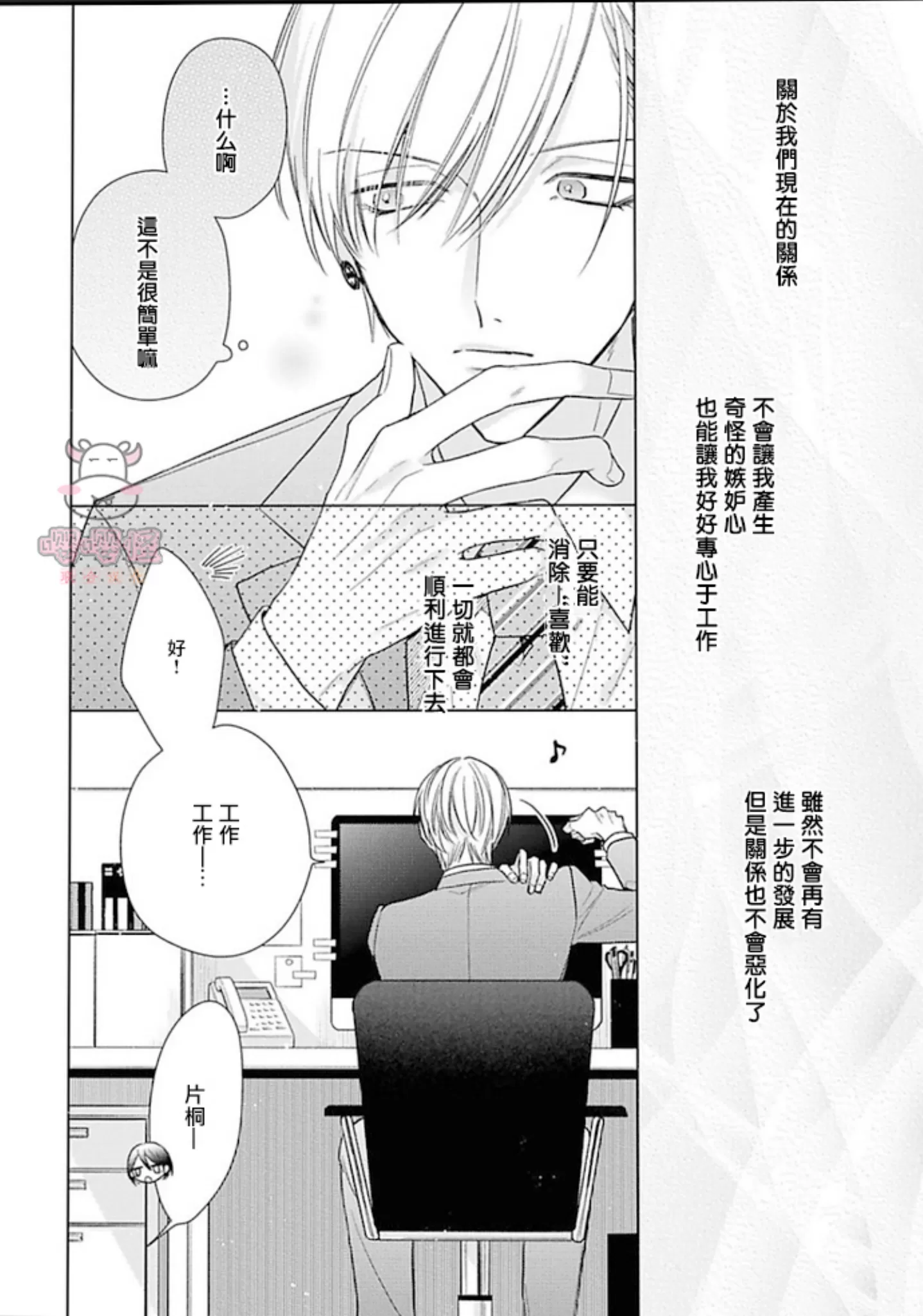 《理想的恋爱条件》漫画最新章节第一卷05免费下拉式在线观看章节第【10】张图片