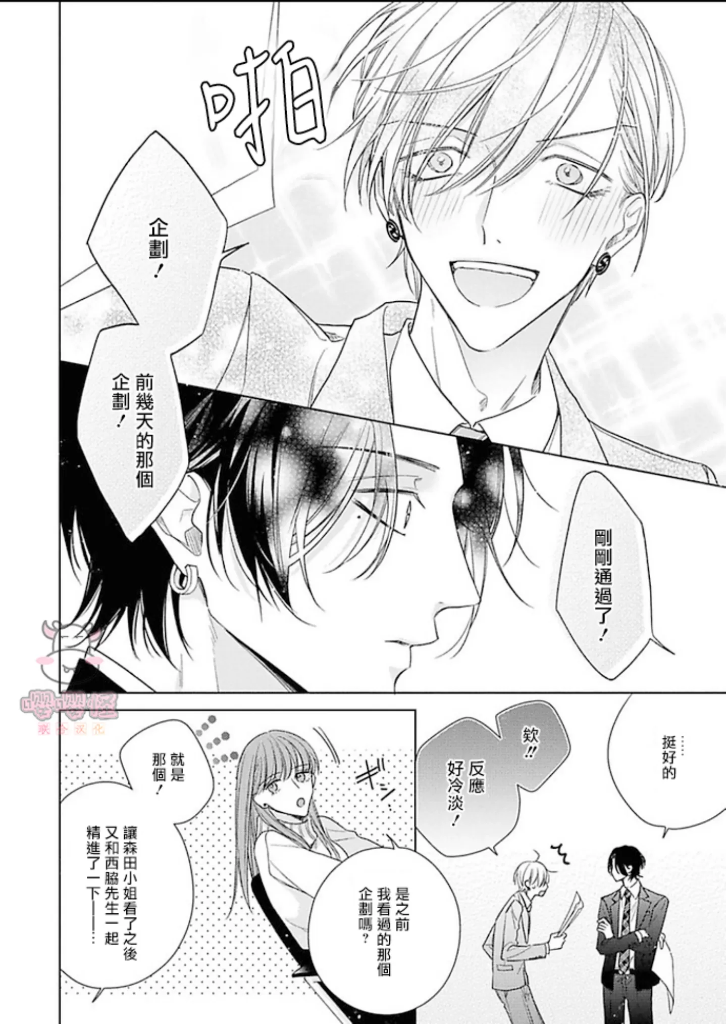 《理想的恋爱条件》漫画最新章节第一卷05免费下拉式在线观看章节第【12】张图片