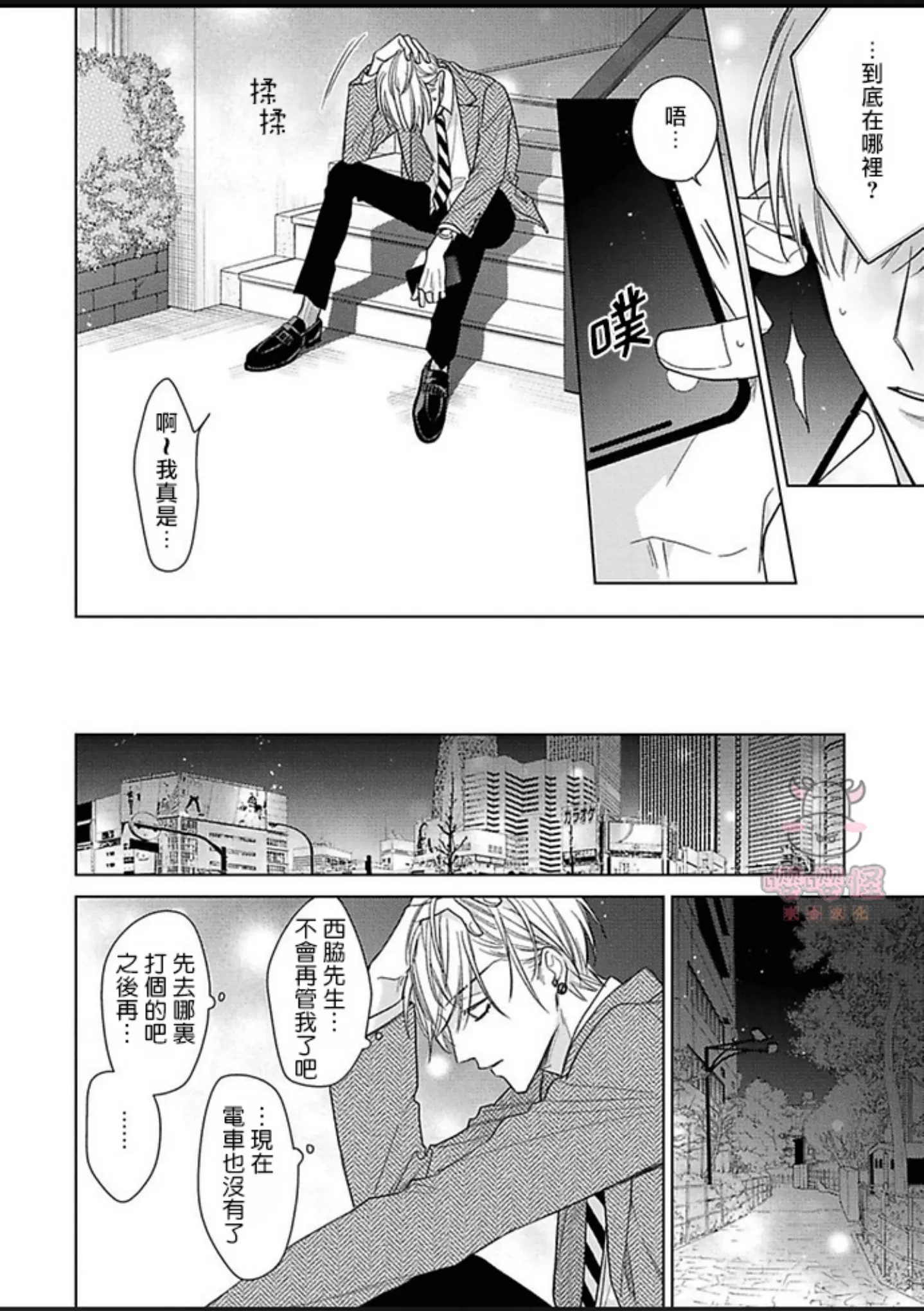 《理想的恋爱条件》漫画最新章节第一卷06免费下拉式在线观看章节第【18】张图片