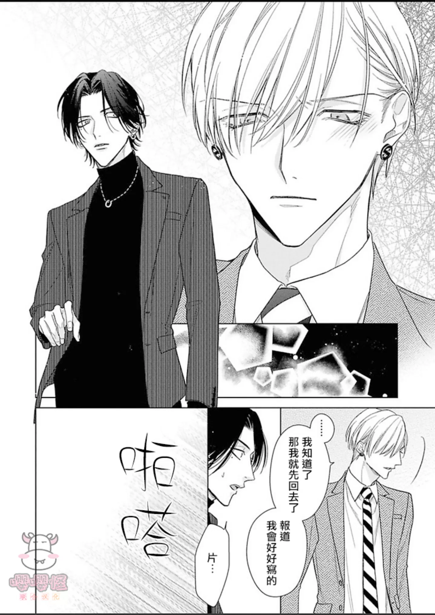 《理想的恋爱条件》漫画最新章节第一卷06免费下拉式在线观看章节第【14】张图片