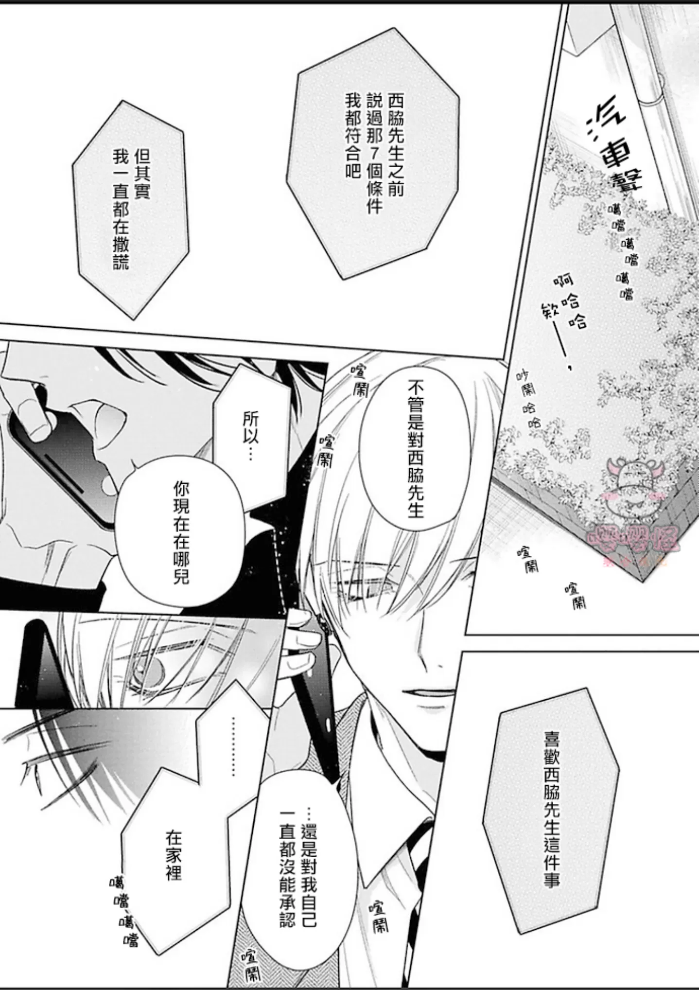 《理想的恋爱条件》漫画最新章节第一卷06免费下拉式在线观看章节第【17】张图片