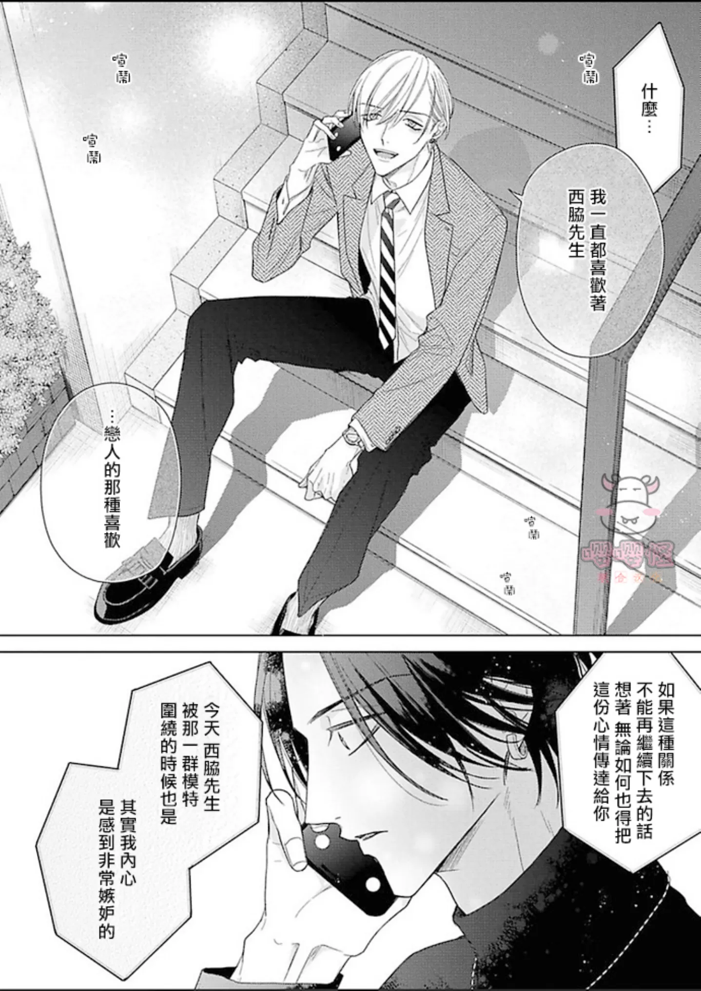 《理想的恋爱条件》漫画最新章节第一卷06免费下拉式在线观看章节第【16】张图片