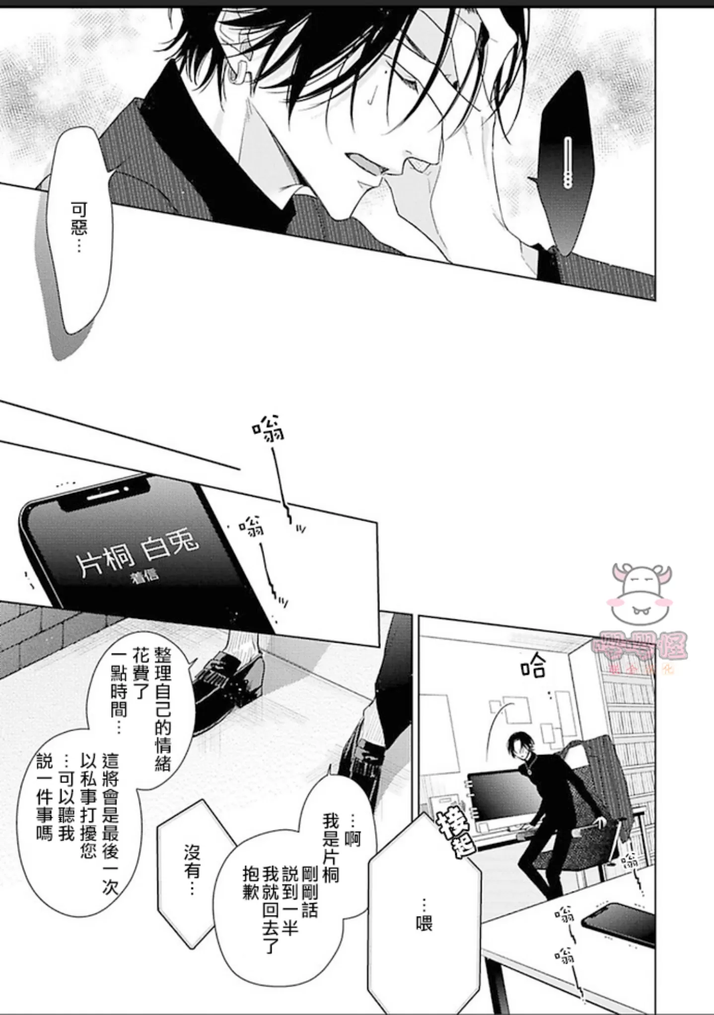 《理想的恋爱条件》漫画最新章节第一卷06免费下拉式在线观看章节第【15】张图片