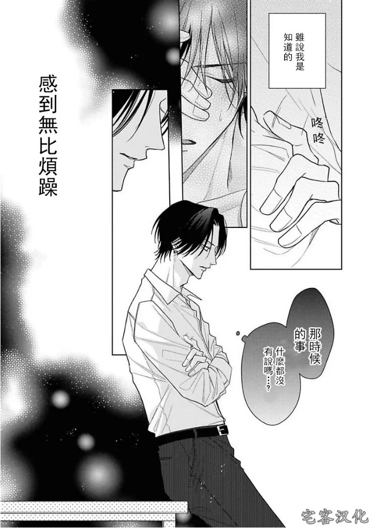 《理想的恋爱条件》漫画最新章节第二卷03免费下拉式在线观看章节第【17】张图片