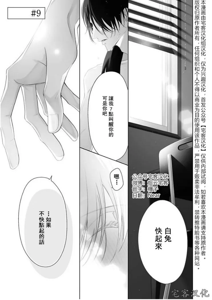 《理想的恋爱条件》漫画最新章节第二卷03免费下拉式在线观看章节第【1】张图片