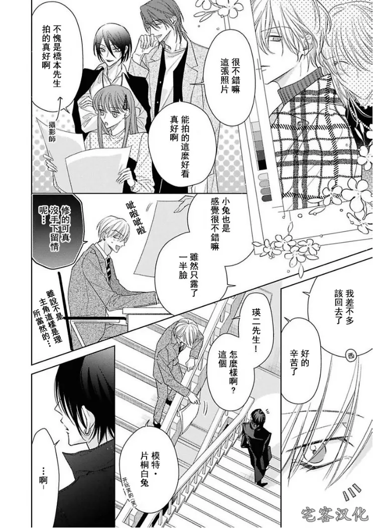 《理想的恋爱条件》漫画最新章节第二卷03免费下拉式在线观看章节第【22】张图片