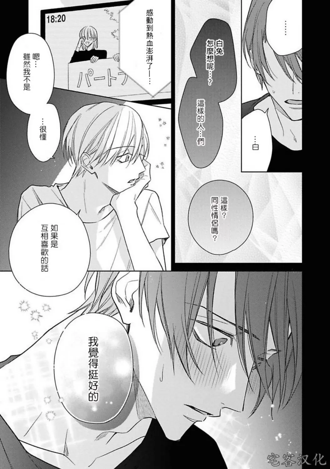 《理想的恋爱条件》漫画最新章节第二卷04免费下拉式在线观看章节第【3】张图片