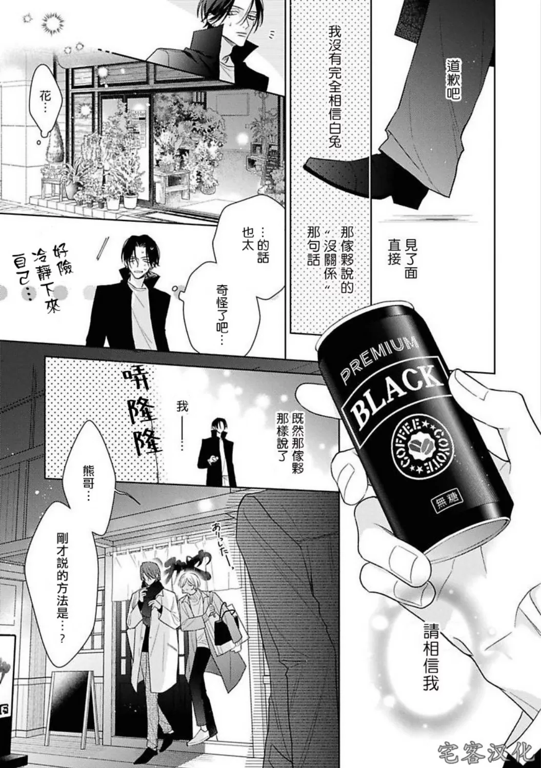 《理想的恋爱条件》漫画最新章节第二卷04免费下拉式在线观看章节第【25】张图片